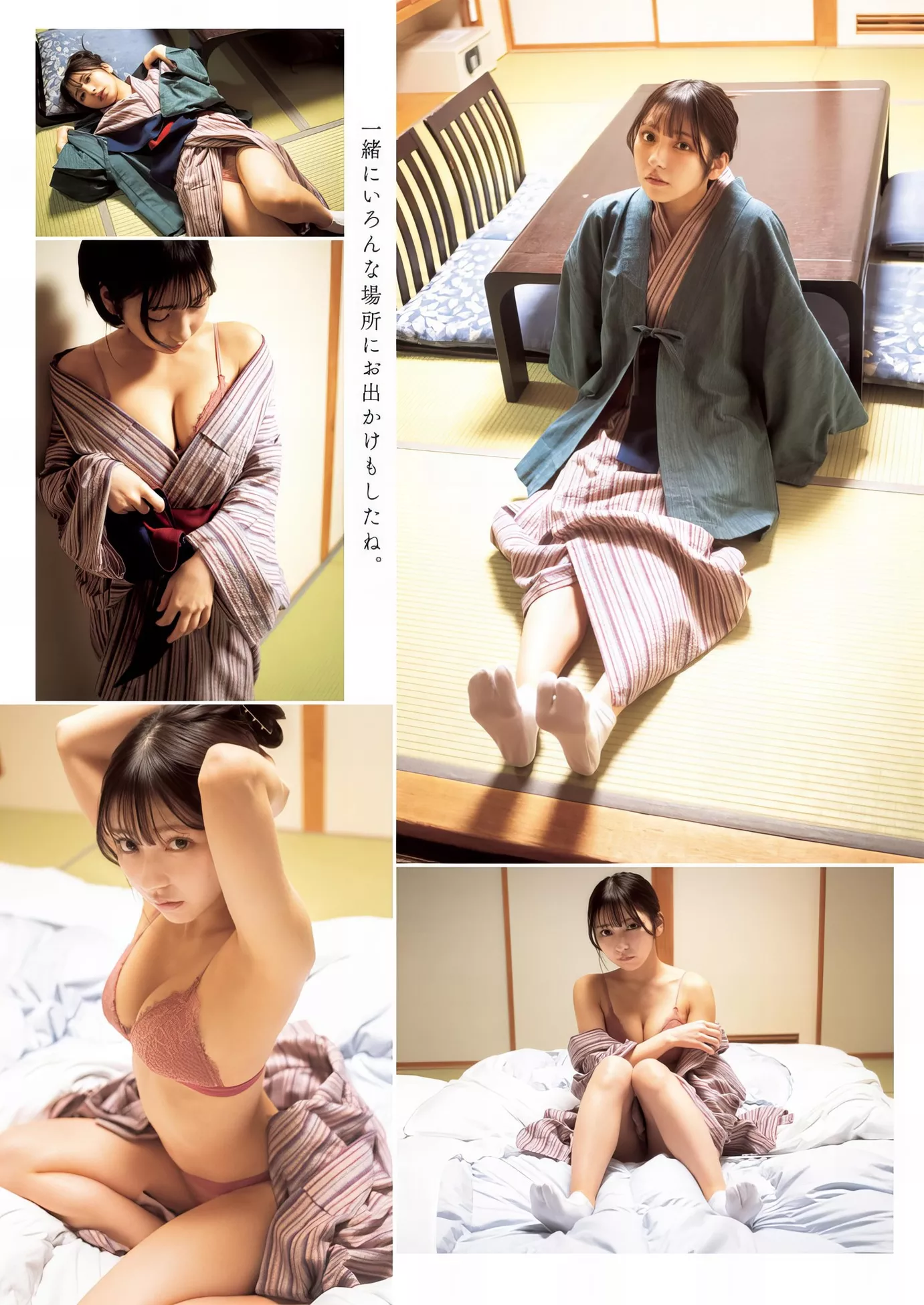 Set.10 十味Young Jump 2024年10号) 2024 ( 杂志写真 美人 日本 Toumi