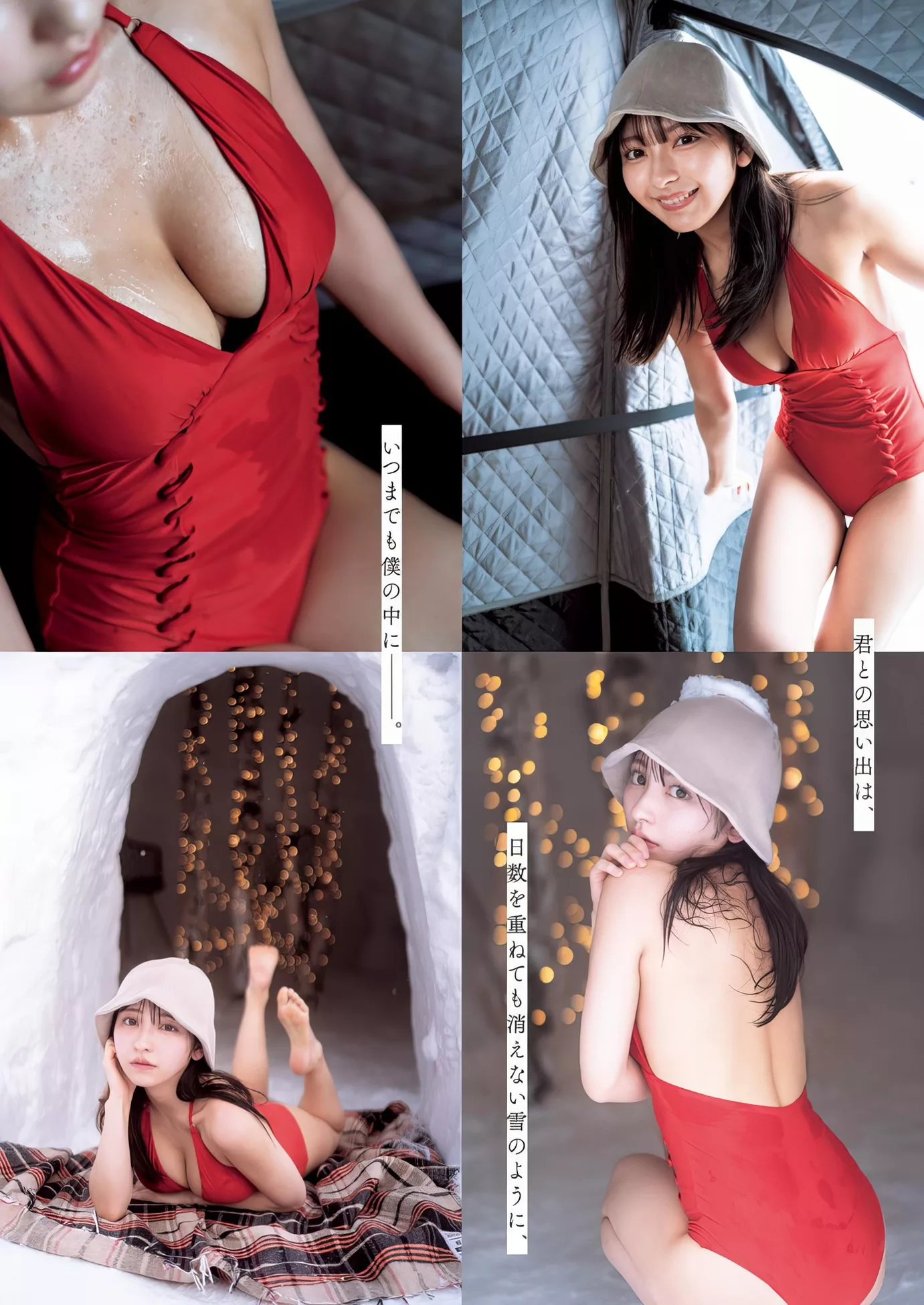 Set.10 十味Young Jump 2024年10号) 2024 ( 杂志写真 美人 日本 Toumi