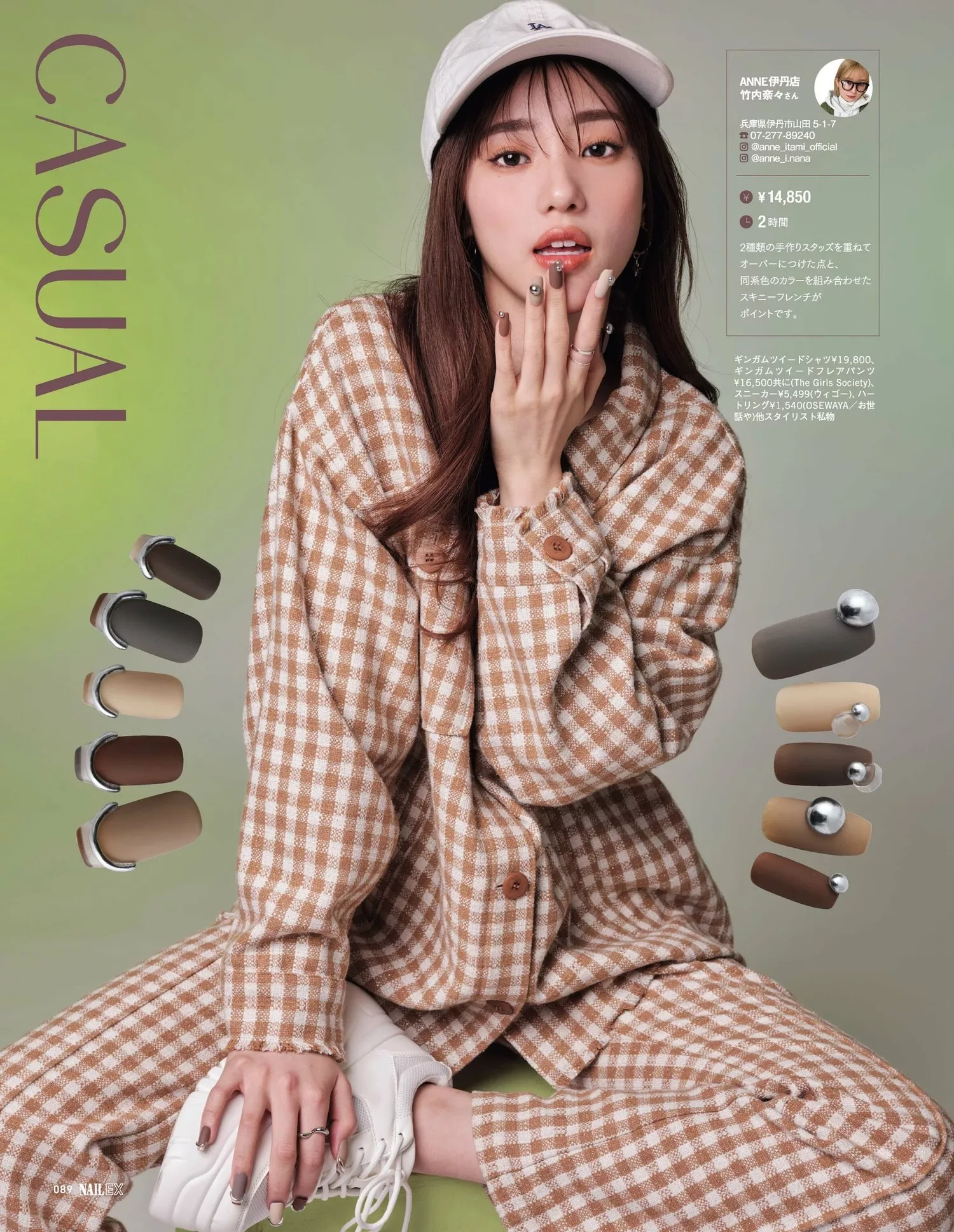 中町绫NAIL 后藤 真希 2023年4月号 EX