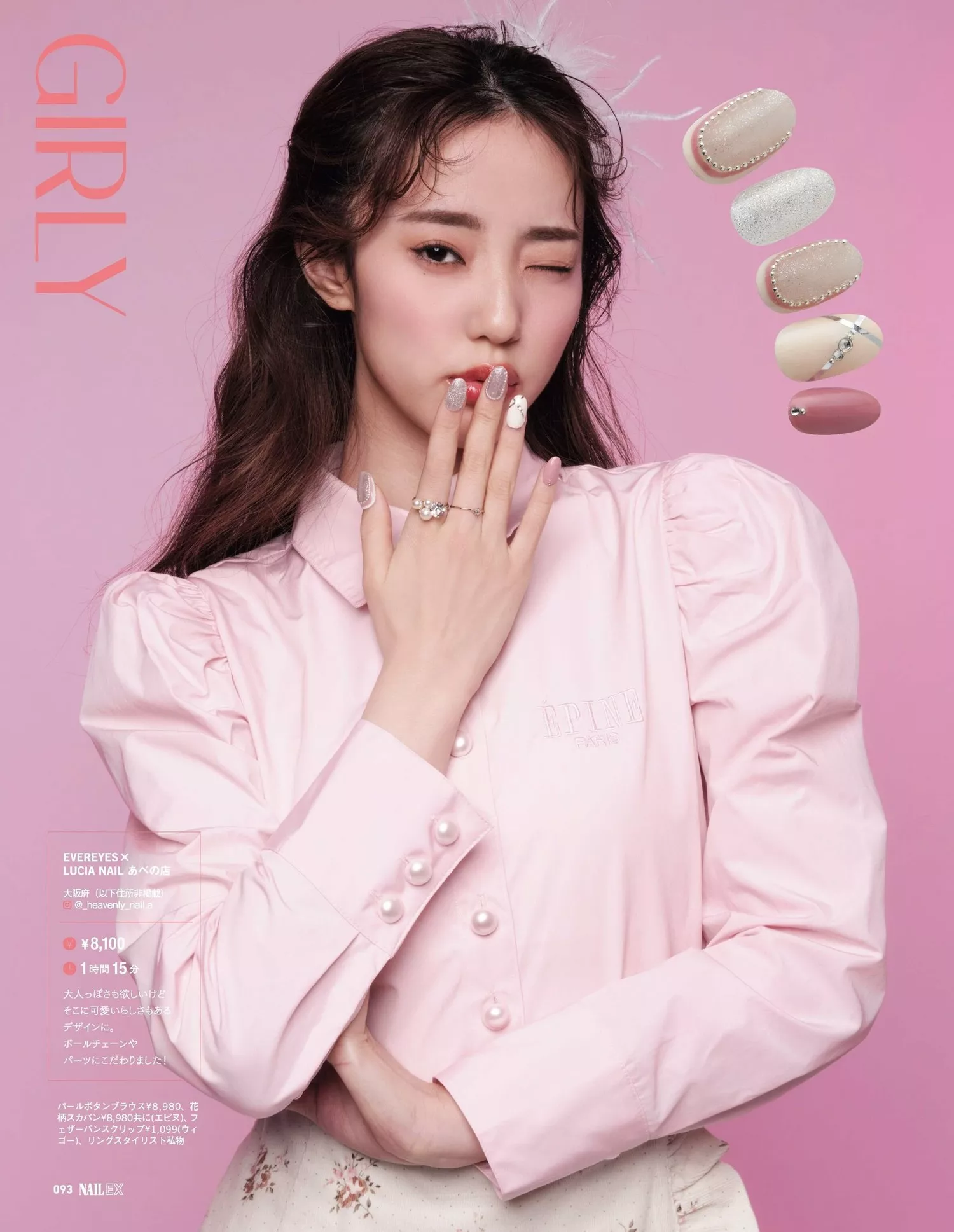 中町绫NAIL 后藤 真希 2023年4月号 EX