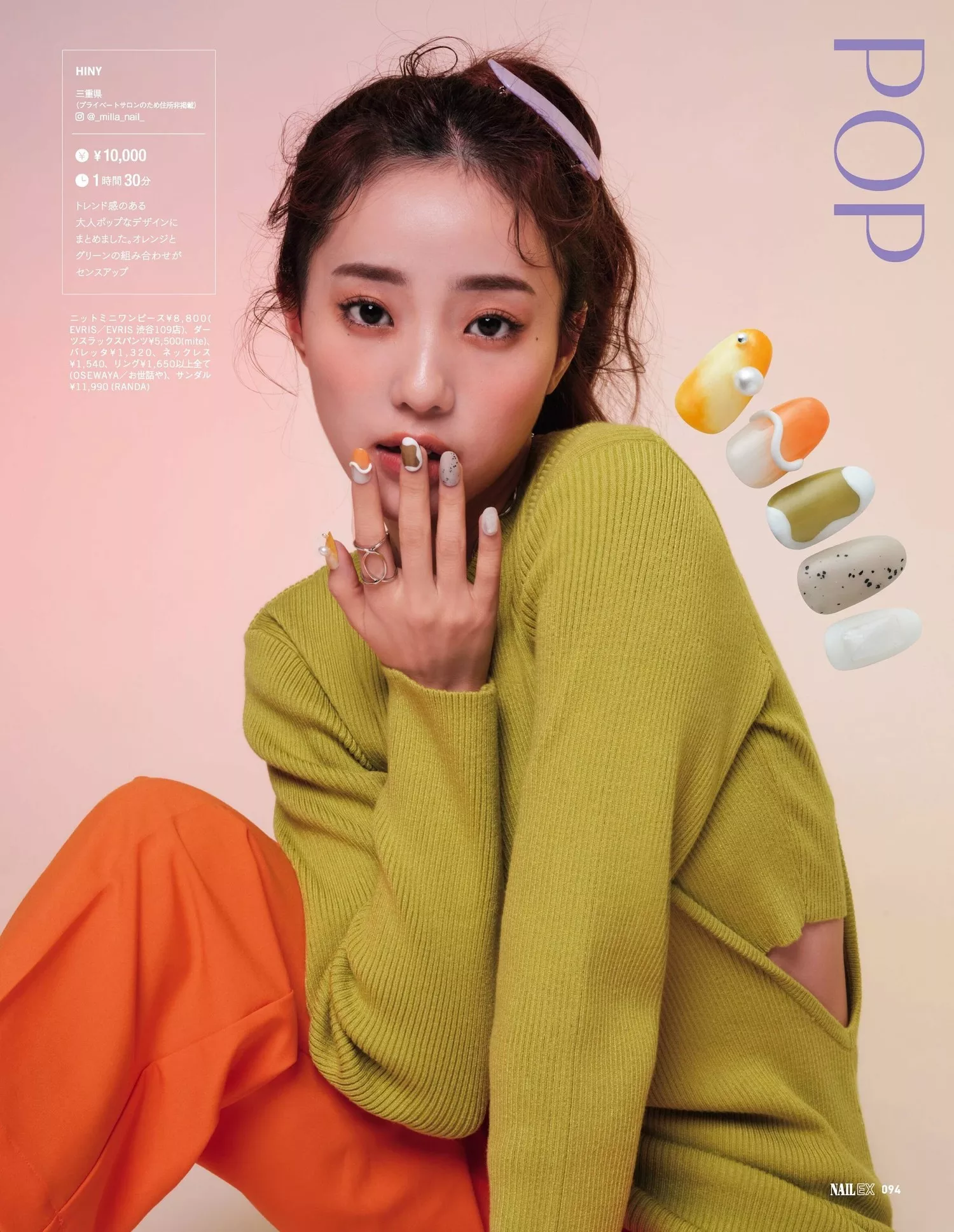 中町绫NAIL 后藤 真希 2023年4月号 EX
