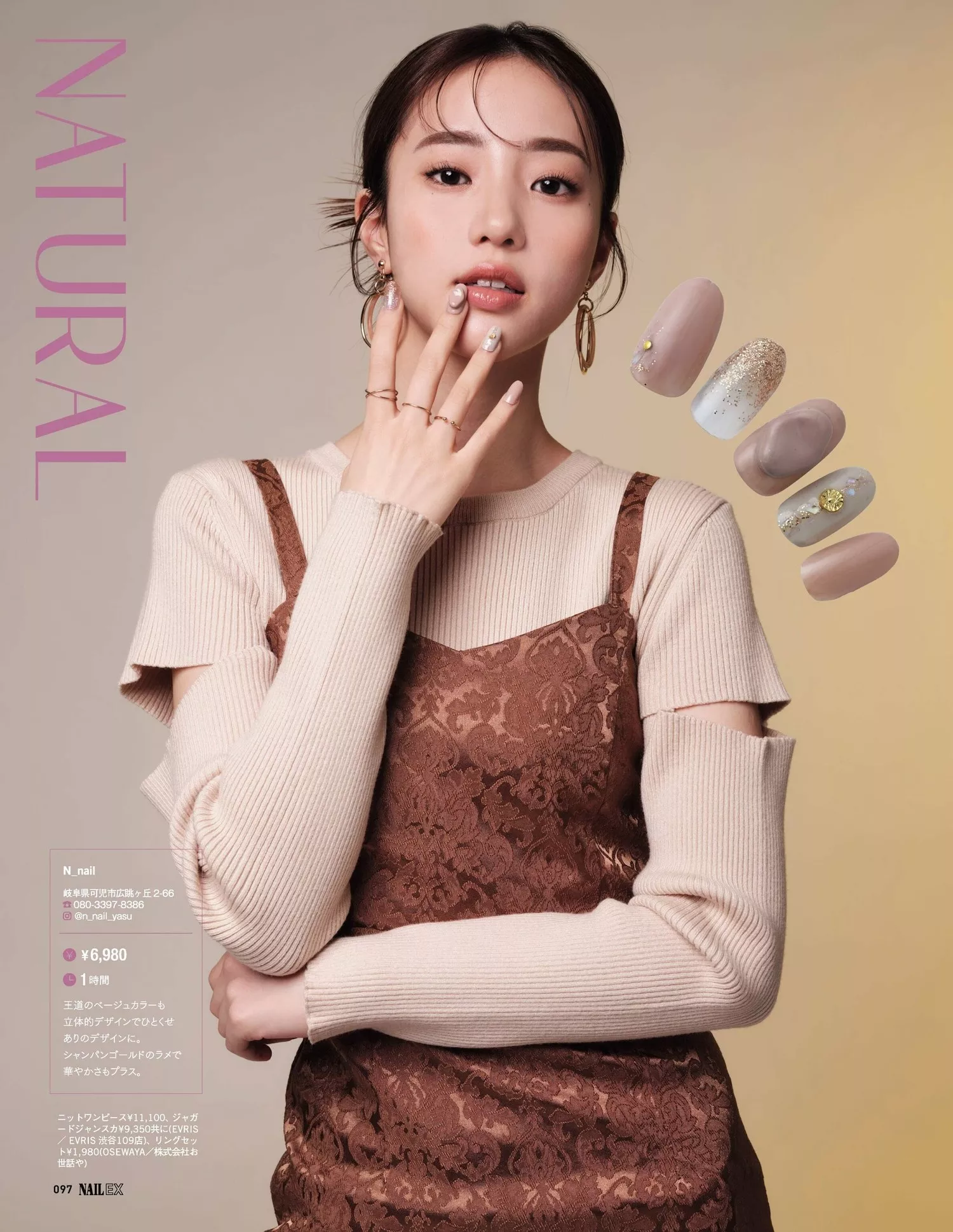 中町绫NAIL 后藤 真希 2023年4月号 EX