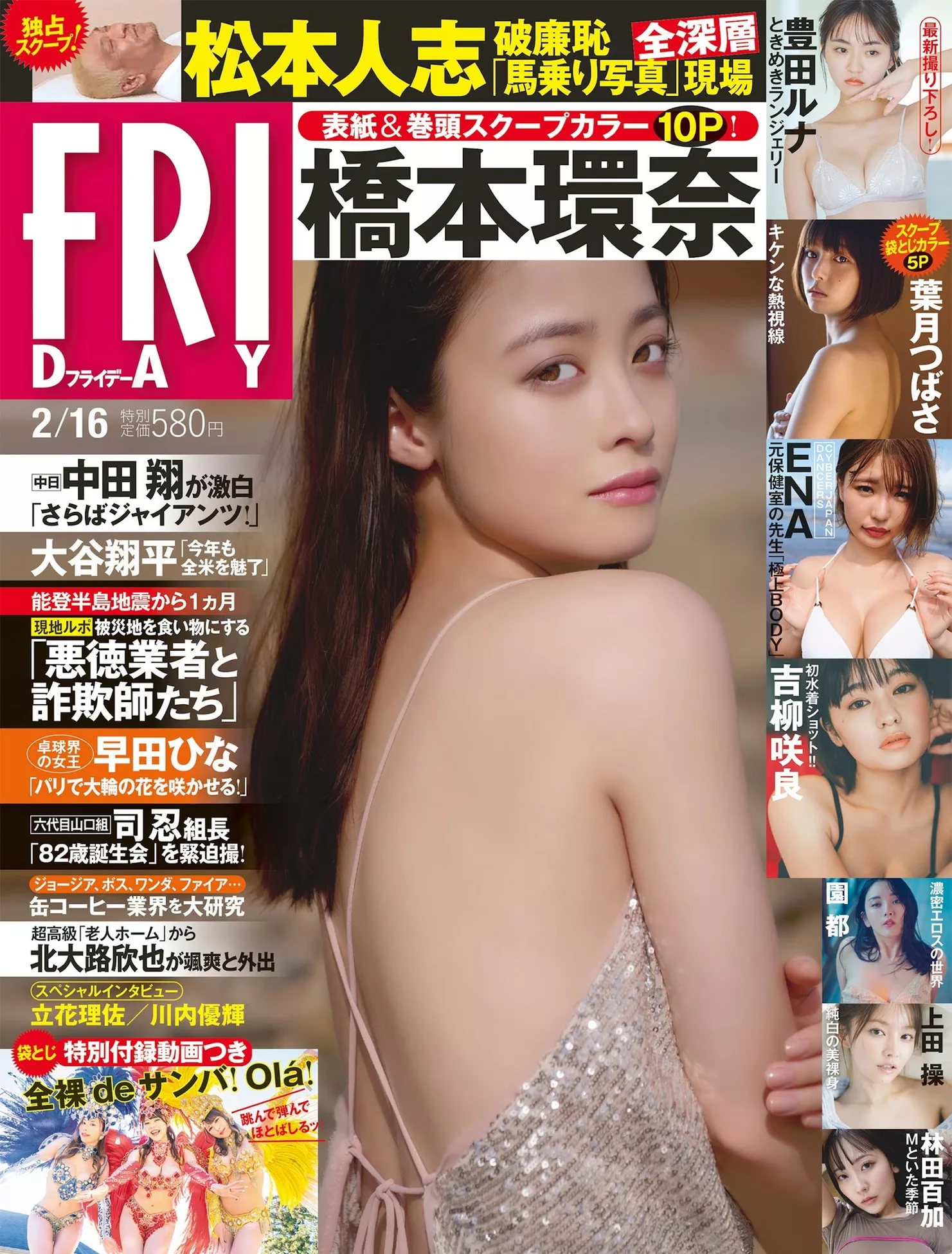 高端中幅 艺术图 Hashimoto 仙女 日本 ( Kanna FRIDAY ) 桥本�h奈