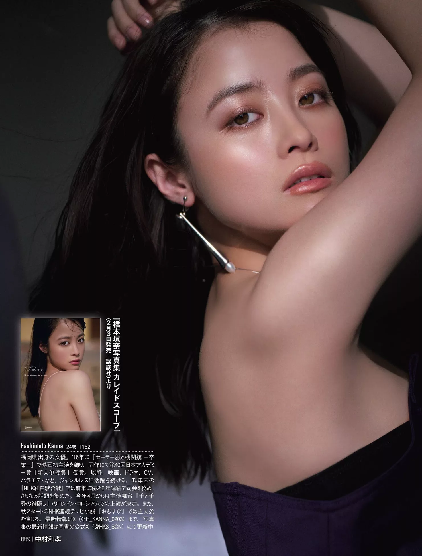高端中幅 艺术图 Hashimoto 仙女 日本 ( Kanna FRIDAY ) 桥本�h奈