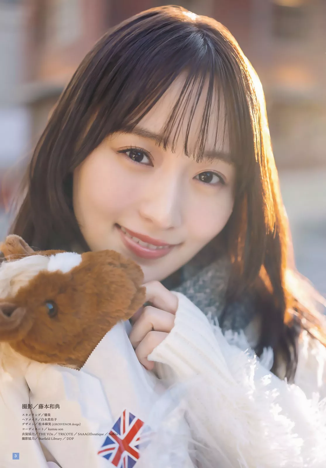菅井友香Shonen Magazine Set.10 Yuuka 2024 2024年10号) (周刊少年 Sugai