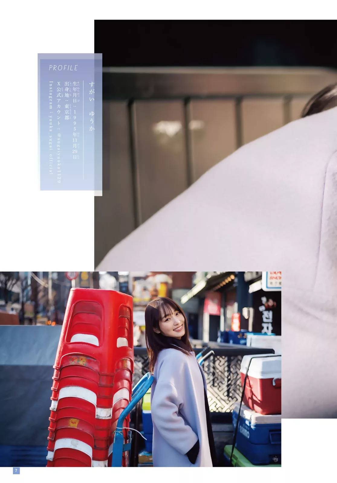 菅井友香Shonen Magazine Set.10 Yuuka 2024 2024年10号) (周刊少年 Sugai