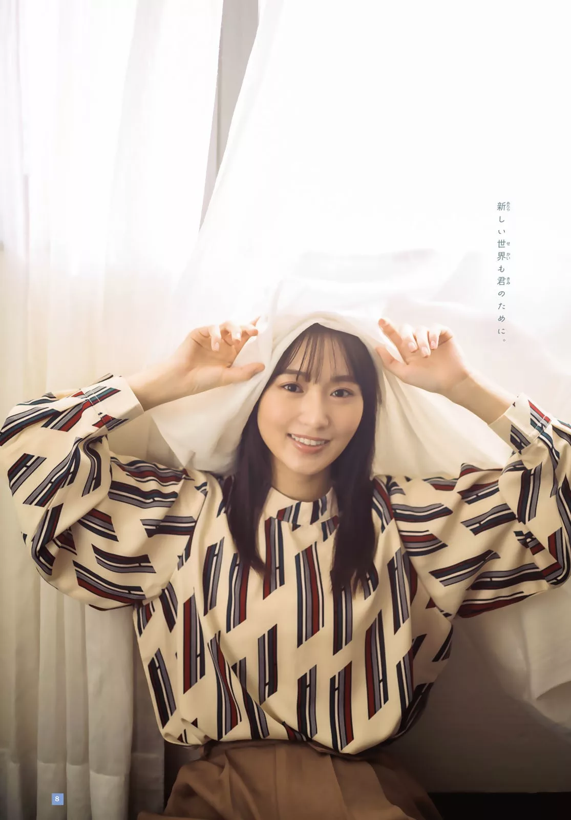菅井友香Shonen Magazine Set.10 Yuuka 2024 2024年10号) (周刊少年 Sugai