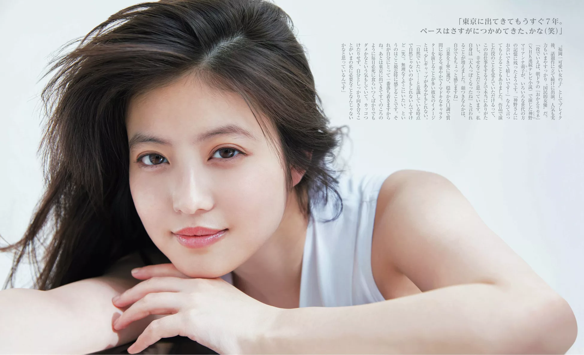 ) 会员中幅 FRIDAY 写真 ( 尤物 今田美�@ Mio Imada 日本