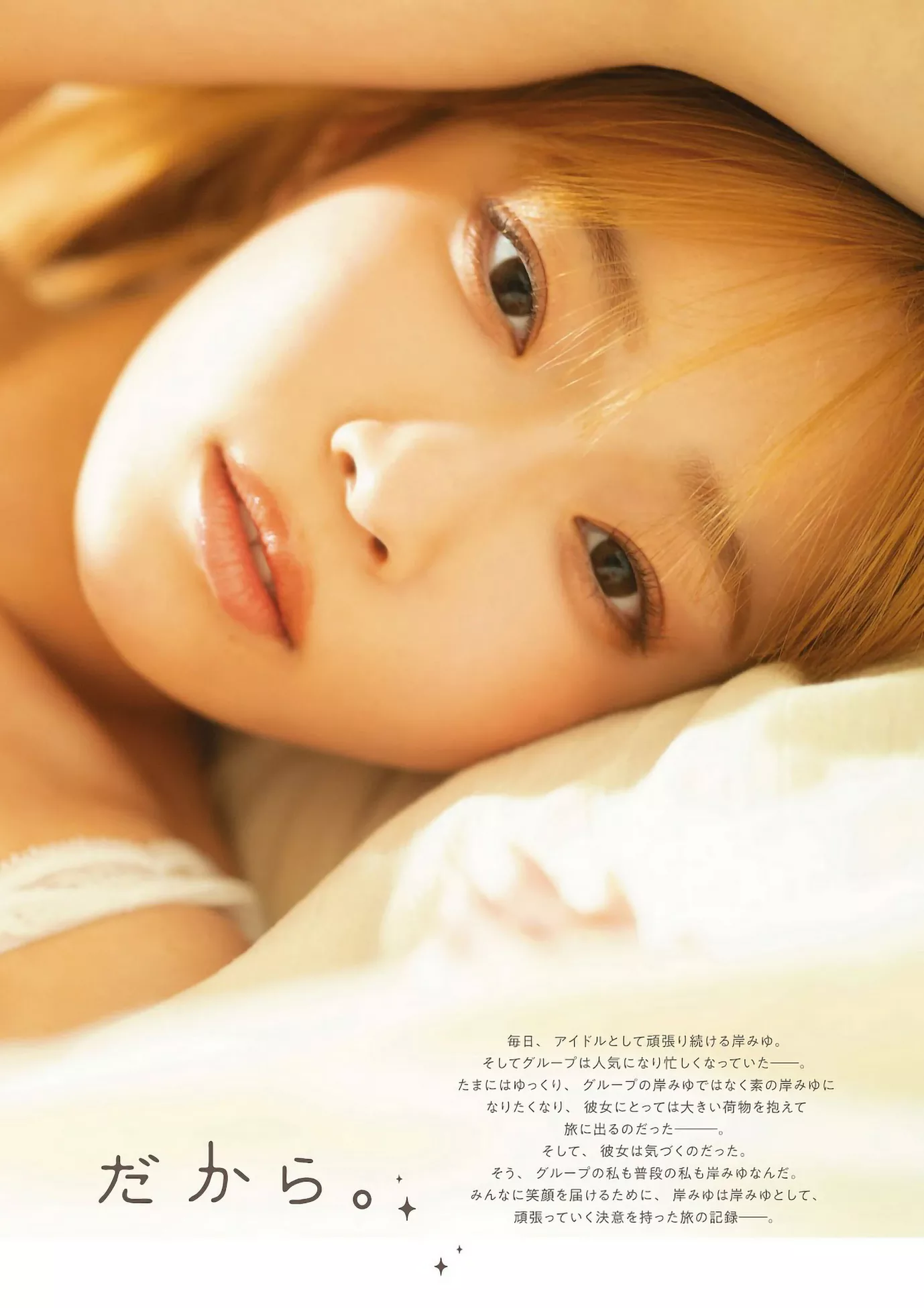 Miyu 岸みゆSTRiKE！ VIP大图 9回表 Kishi