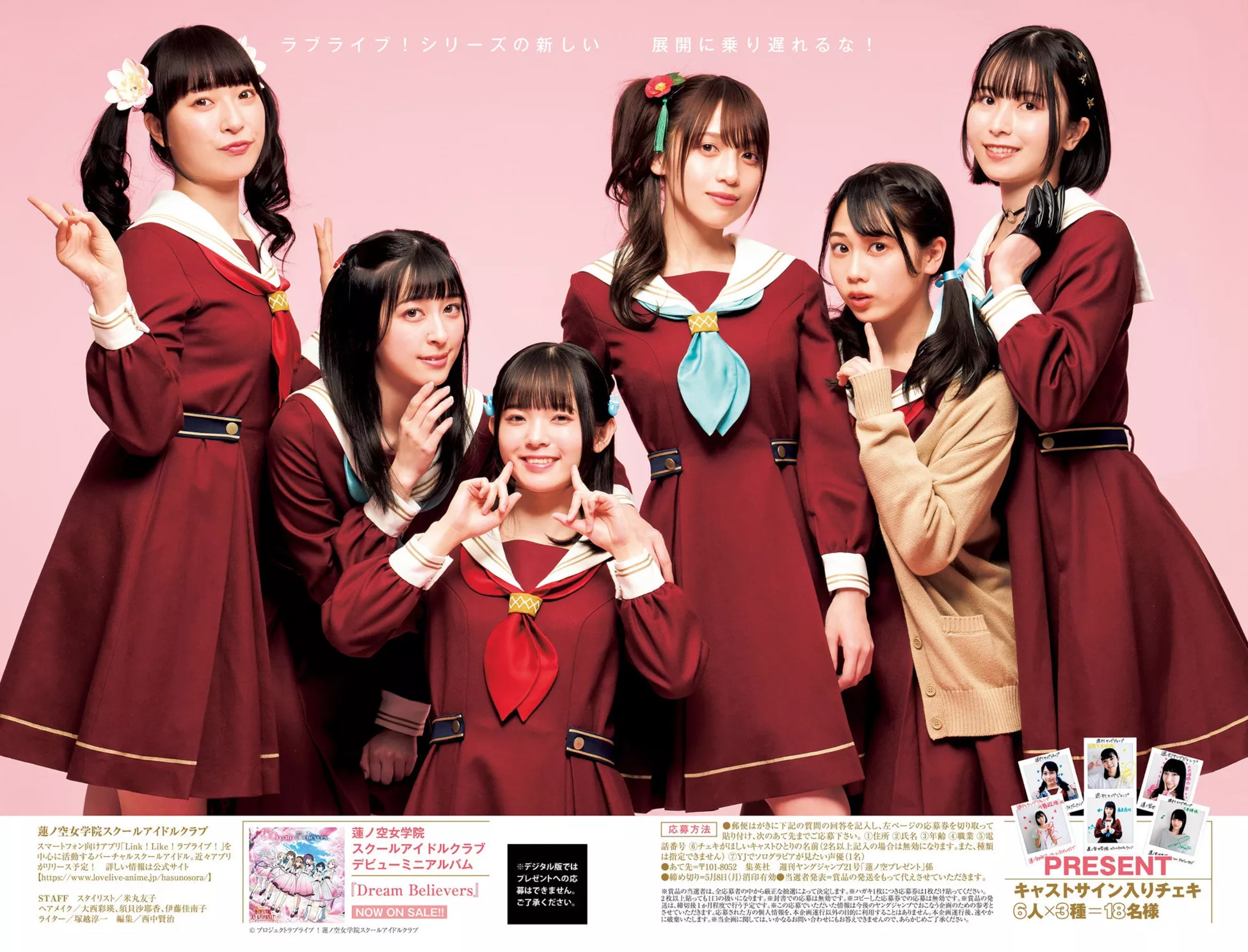 2023 莲空女学院Young Set.21 杂志写真 日本 2023年21号) ( Jump 尤物