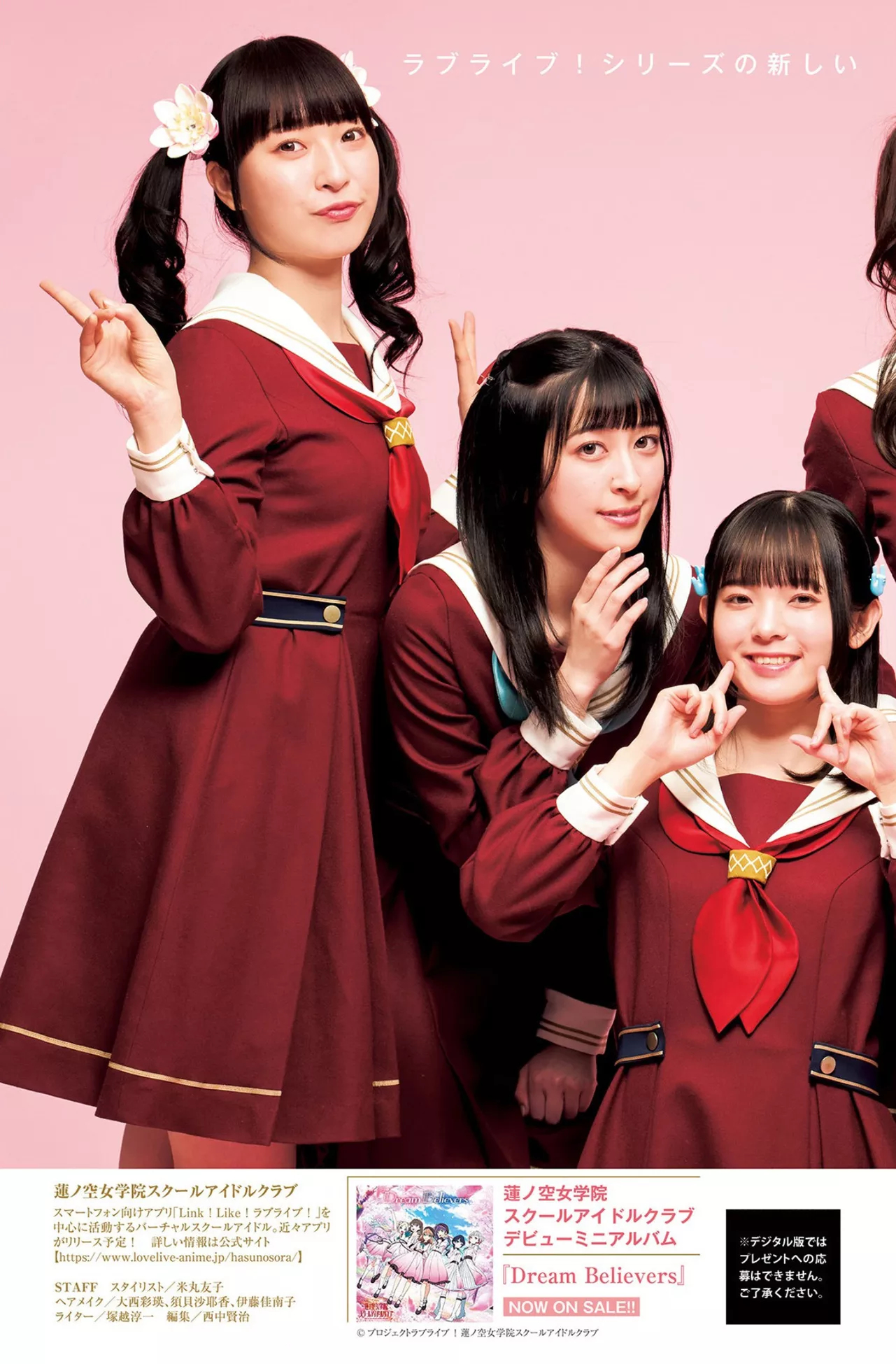 2023 莲空女学院Young Set.21 杂志写真 日本 2023年21号) ( Jump 尤物