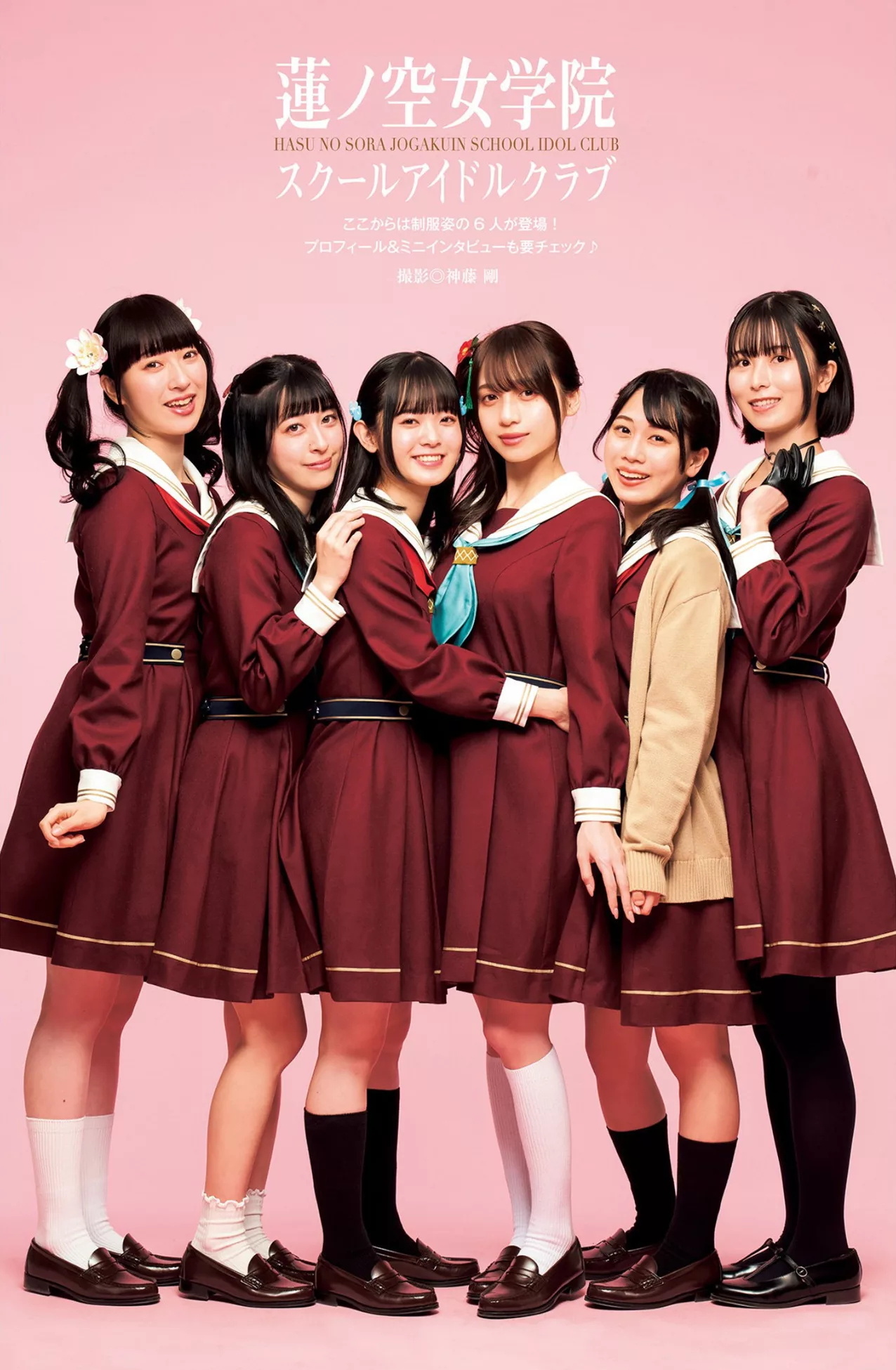 2023 莲空女学院Young Set.21 杂志写真 日本 2023年21号) ( Jump 尤物