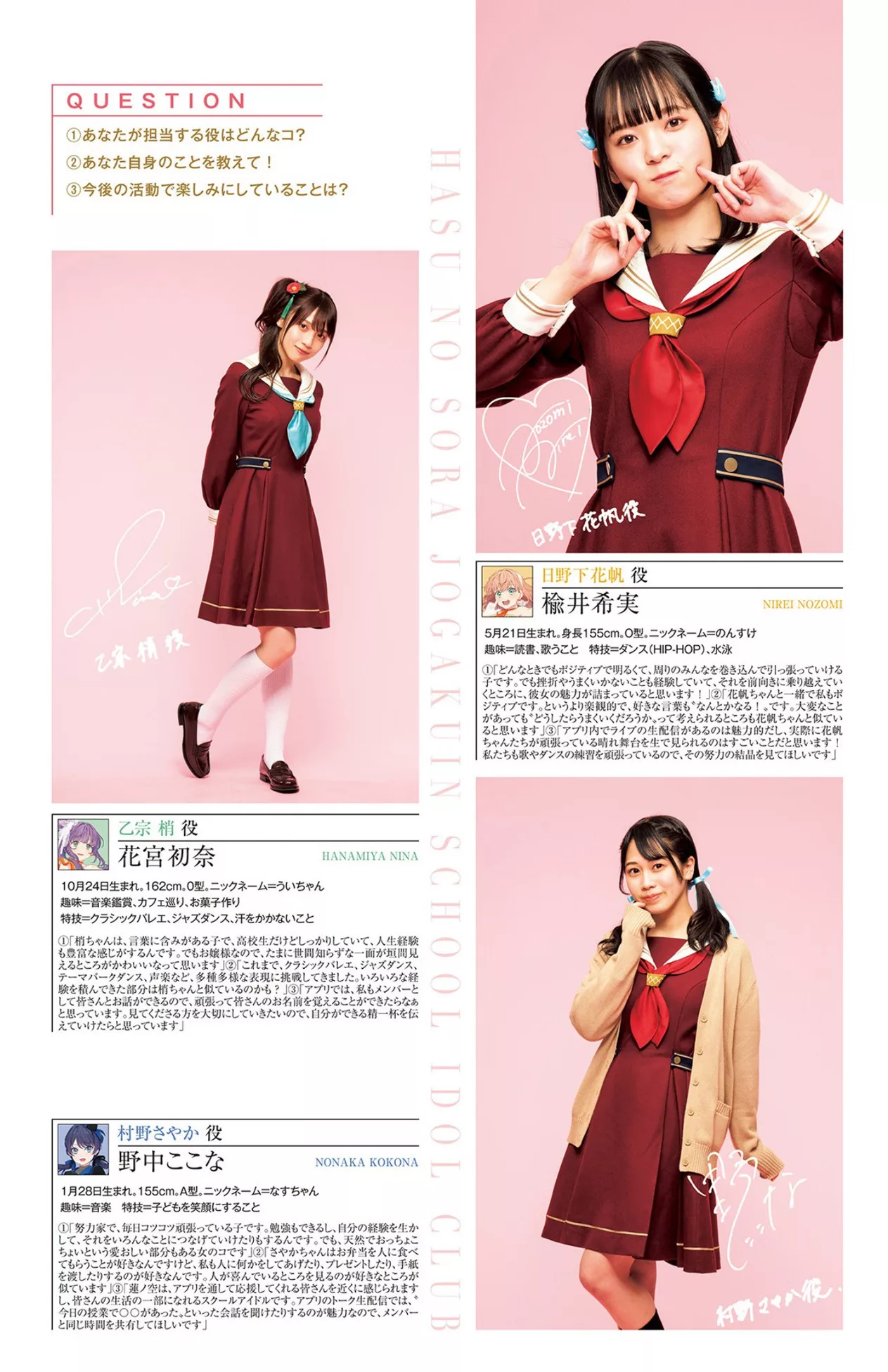 2023 莲空女学院Young Set.21 杂志写真 日本 2023年21号) ( Jump 尤物