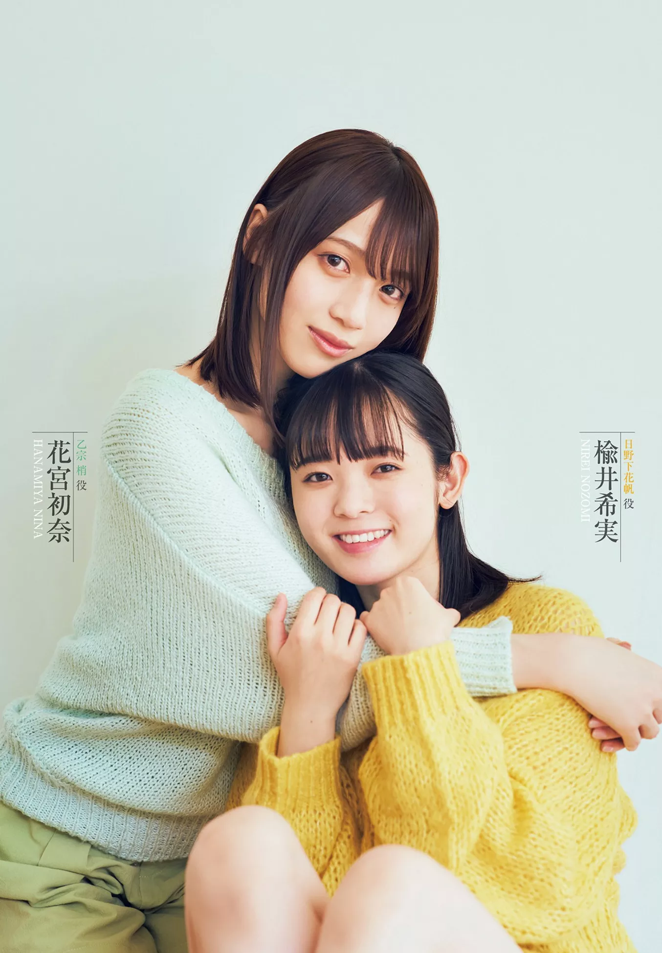 2023 莲空女学院Young Set.21 杂志写真 日本 2023年21号) ( Jump 尤物
