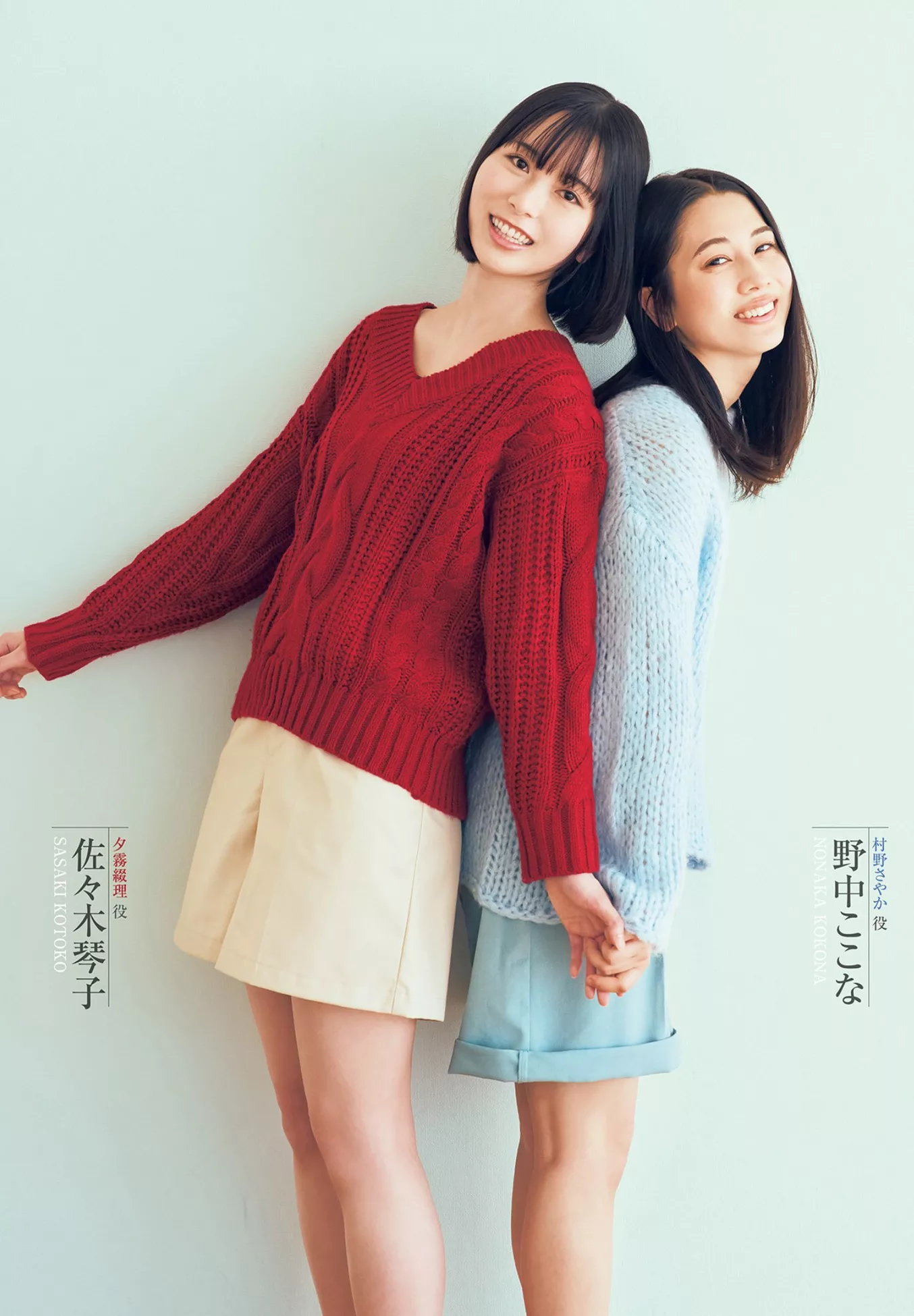 2023 莲空女学院Young Set.21 杂志写真 日本 2023年21号) ( Jump 尤物
