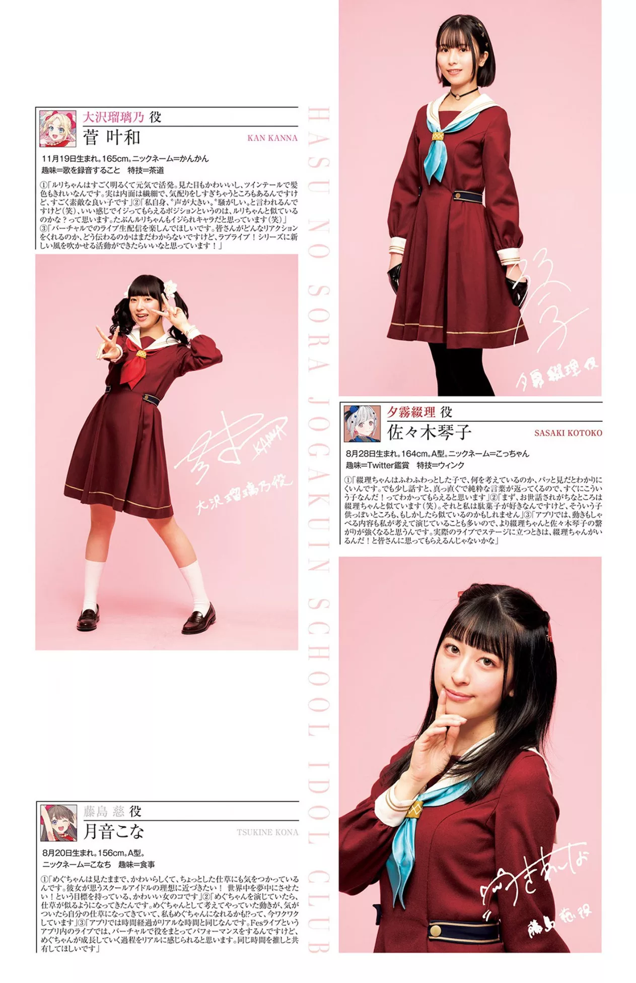 2023 莲空女学院Young Set.21 杂志写真 日本 2023年21号) ( Jump 尤物