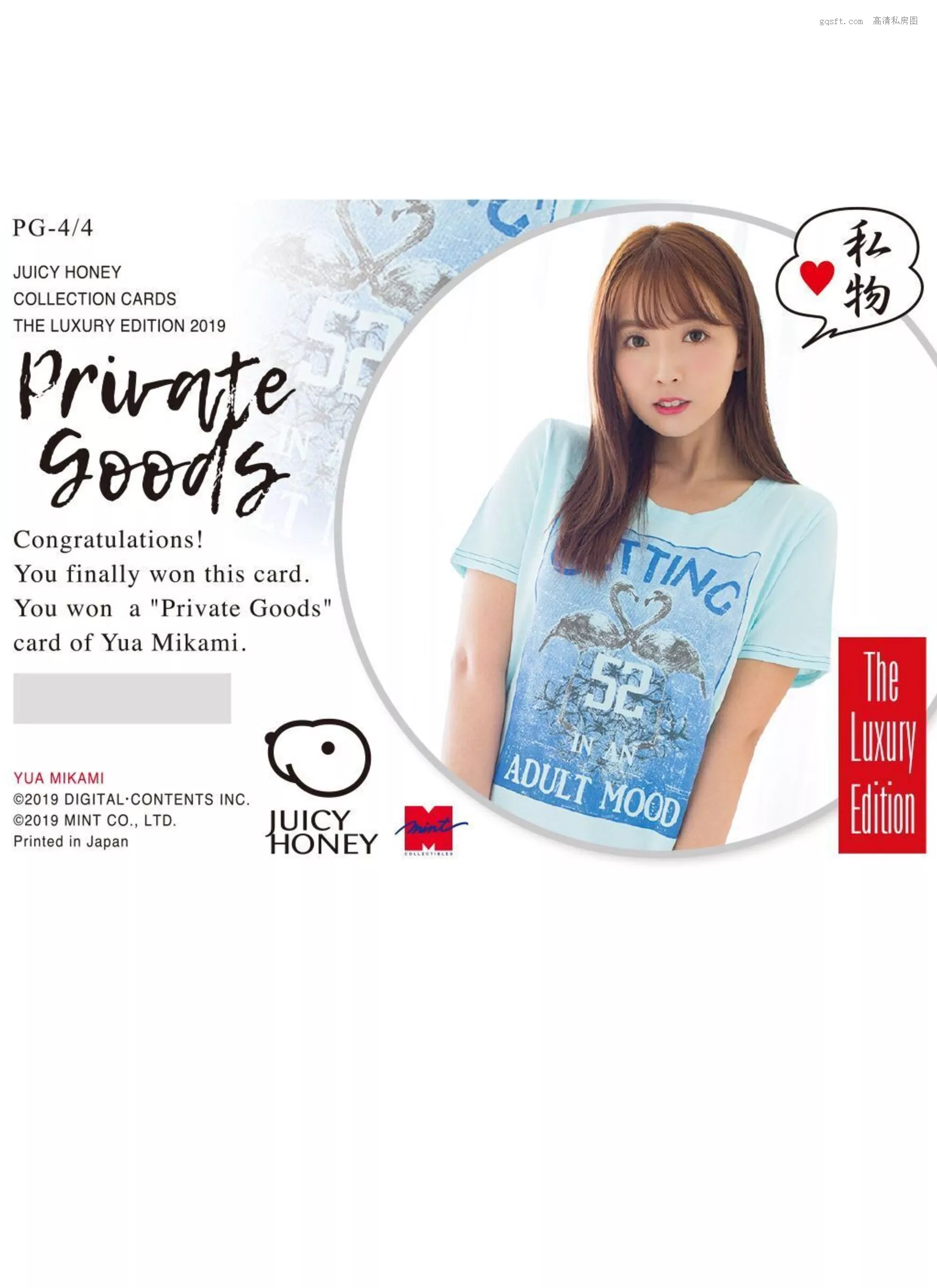 Cards Edition 三上悠亚 Collection Honey 2019》 女神 The Lexury 日本 《Juicy 超清写真摄影