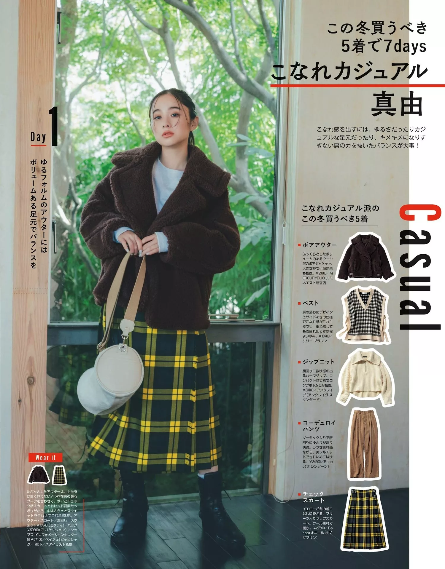 年12月合�愫� No 2023 堀田真由 横田真悠 贵岛明日香Non