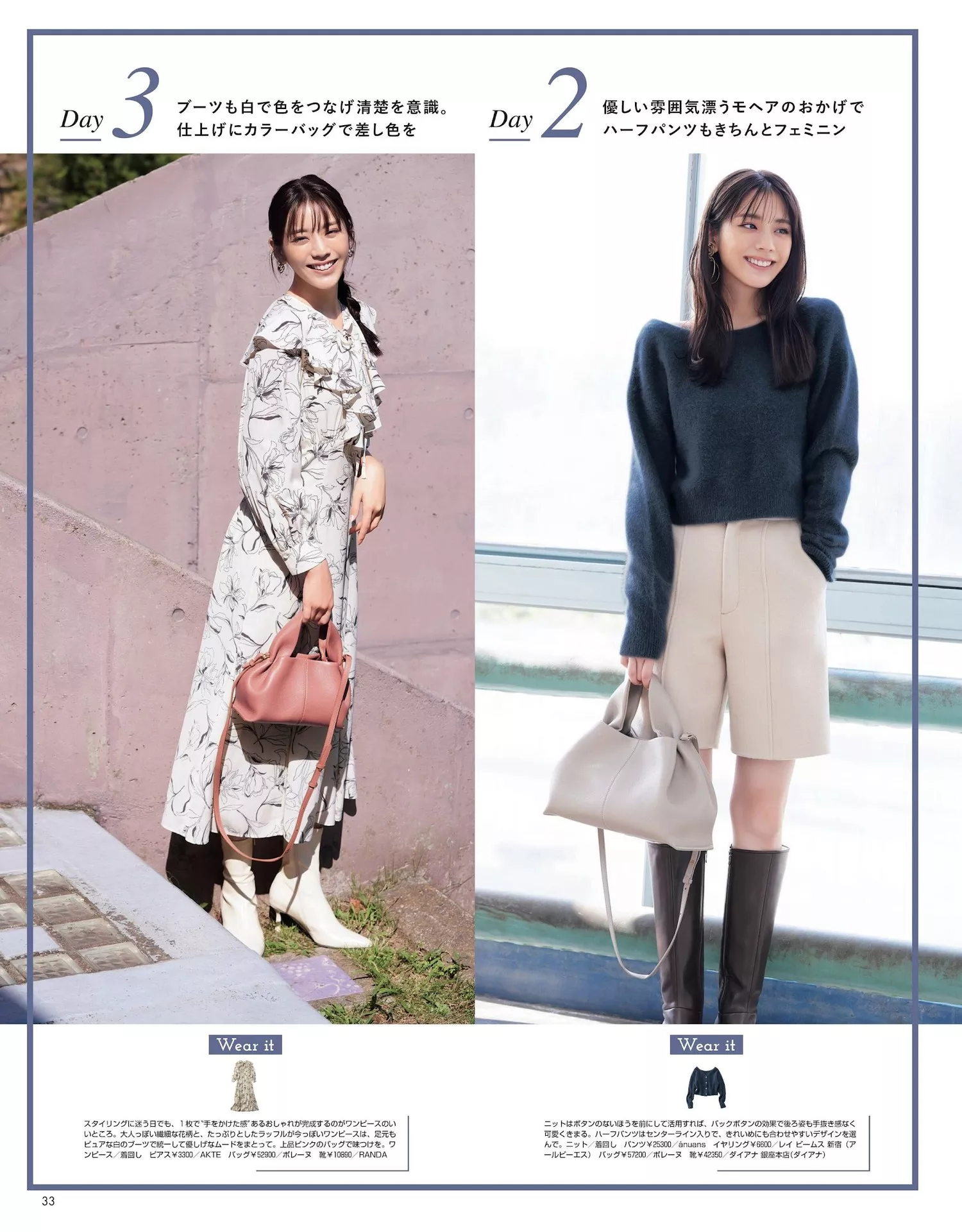 年12月合�愫� No 2023 堀田真由 横田真悠 贵岛明日香Non