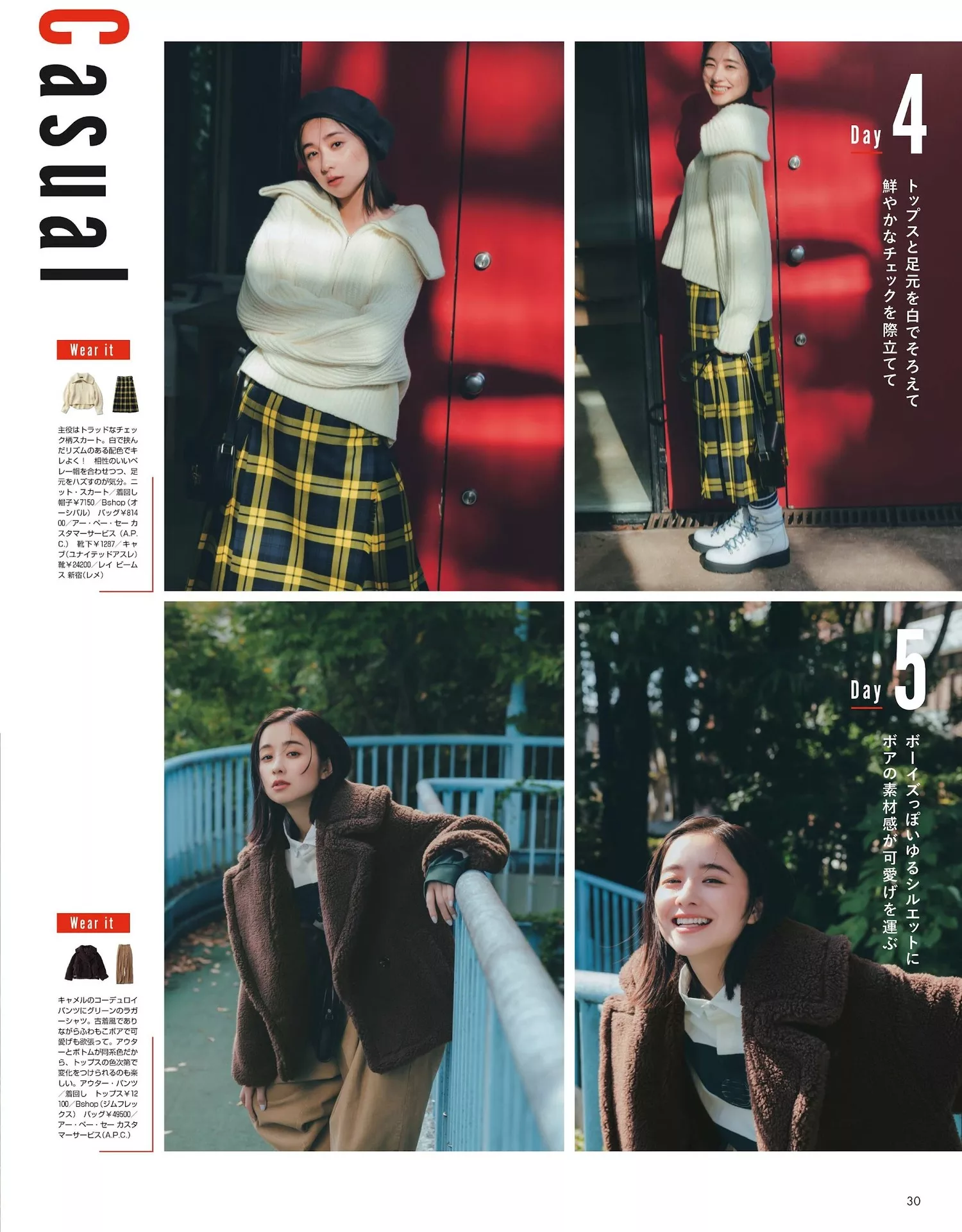 年12月合�愫� No 2023 堀田真由 横田真悠 贵岛明日香Non