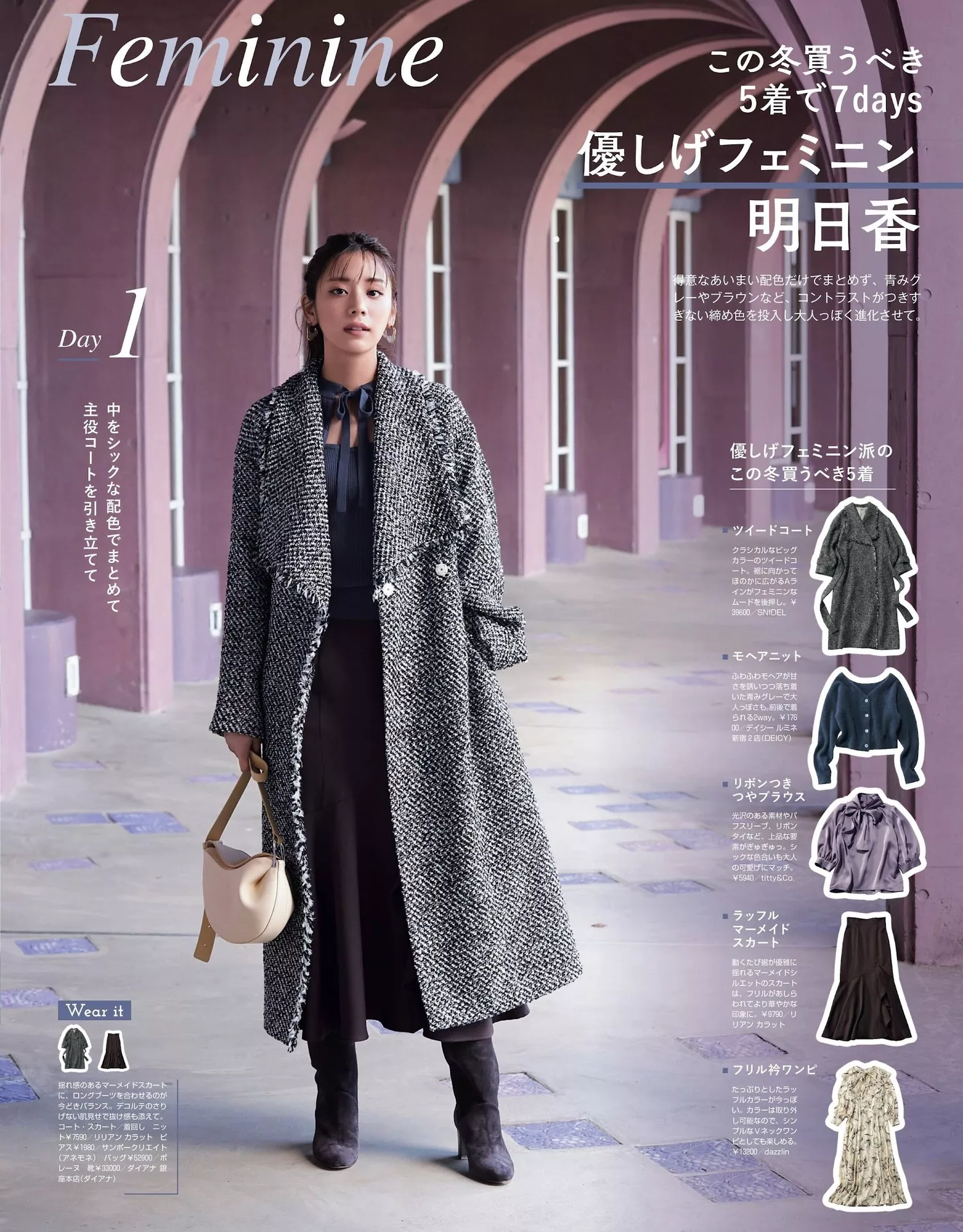 年12月合�愫� No 2023 堀田真由 横田真悠 贵岛明日香Non