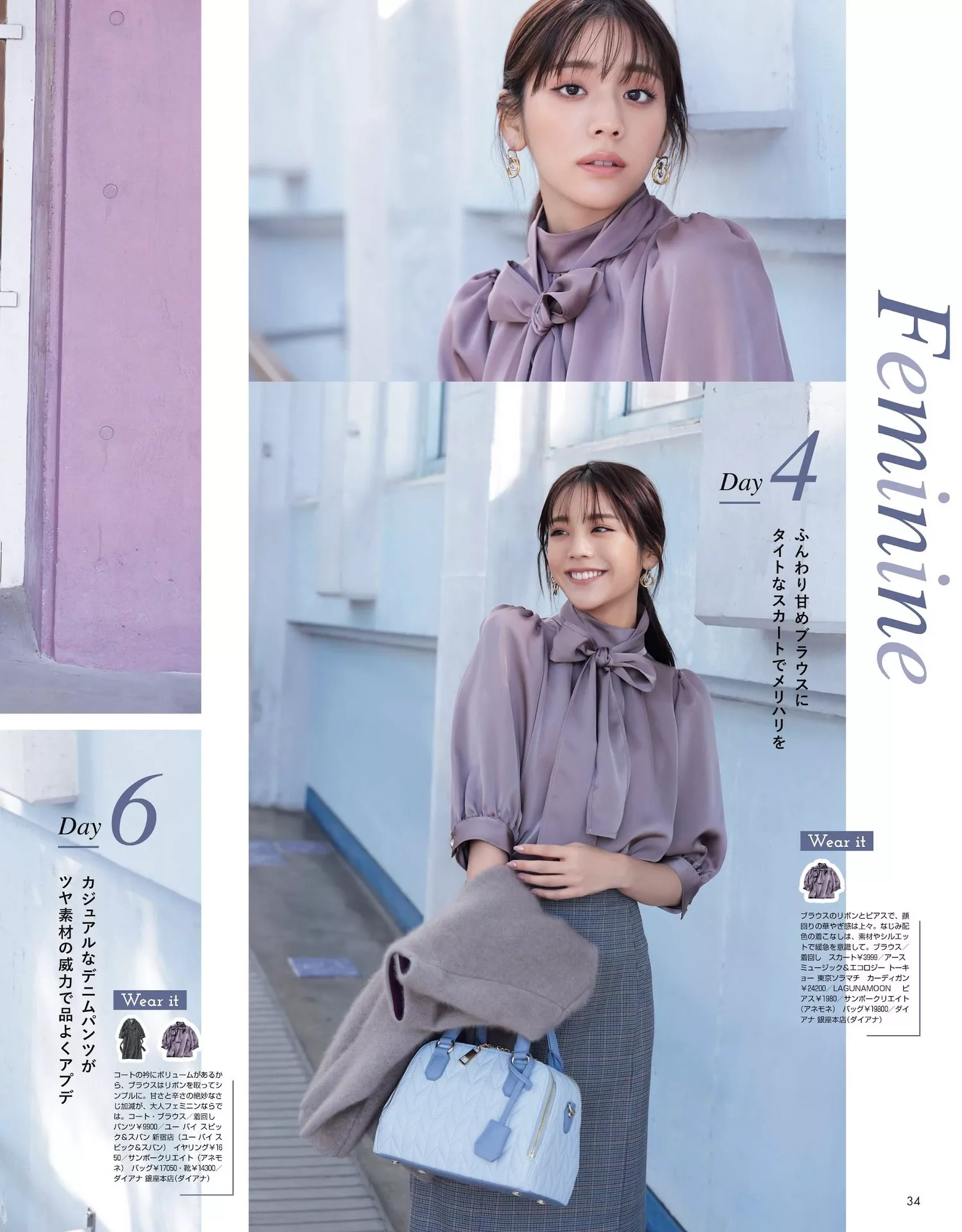 年12月合�愫� No 2023 堀田真由 横田真悠 贵岛明日香Non