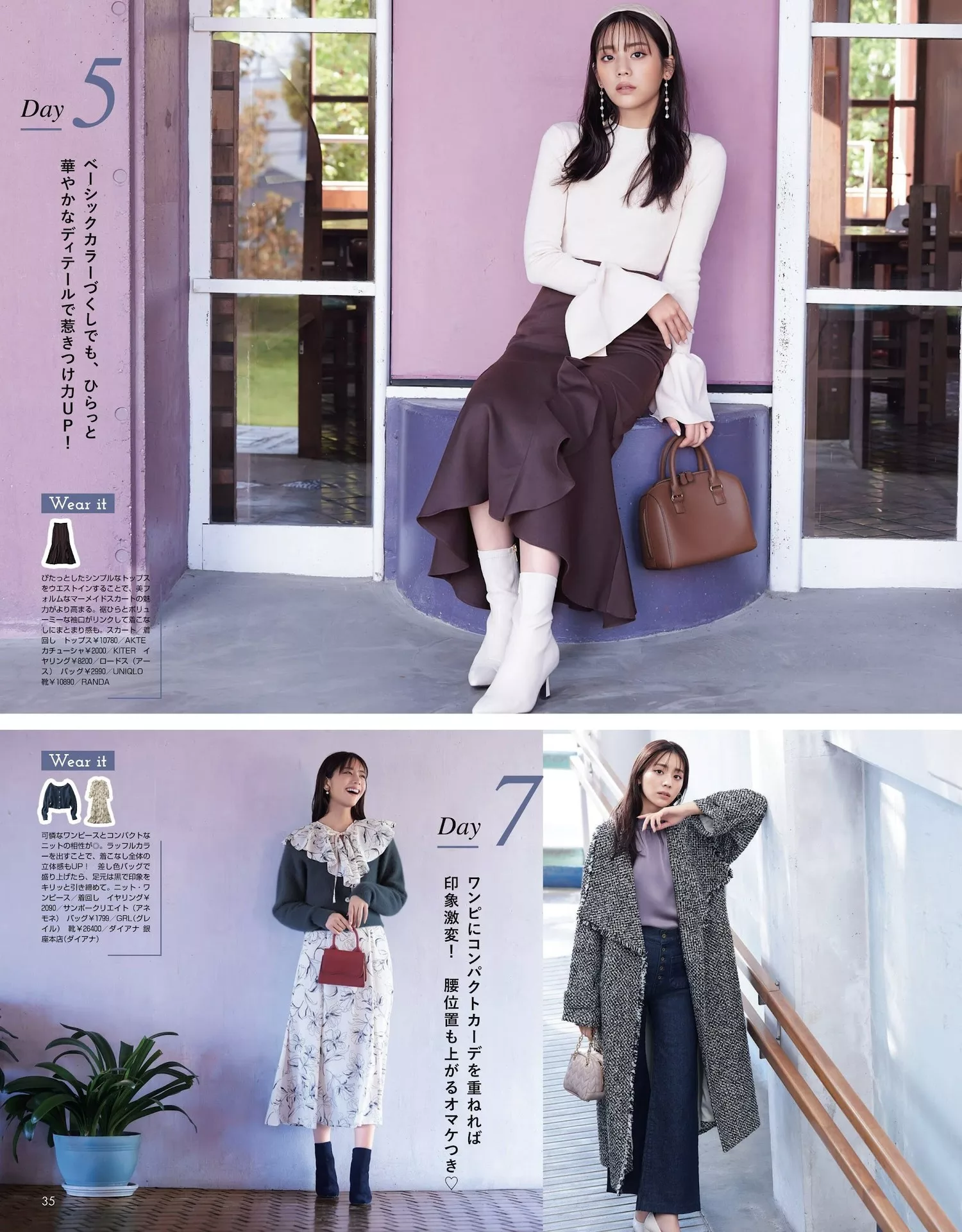 年12月合�愫� No 2023 堀田真由 横田真悠 贵岛明日香Non