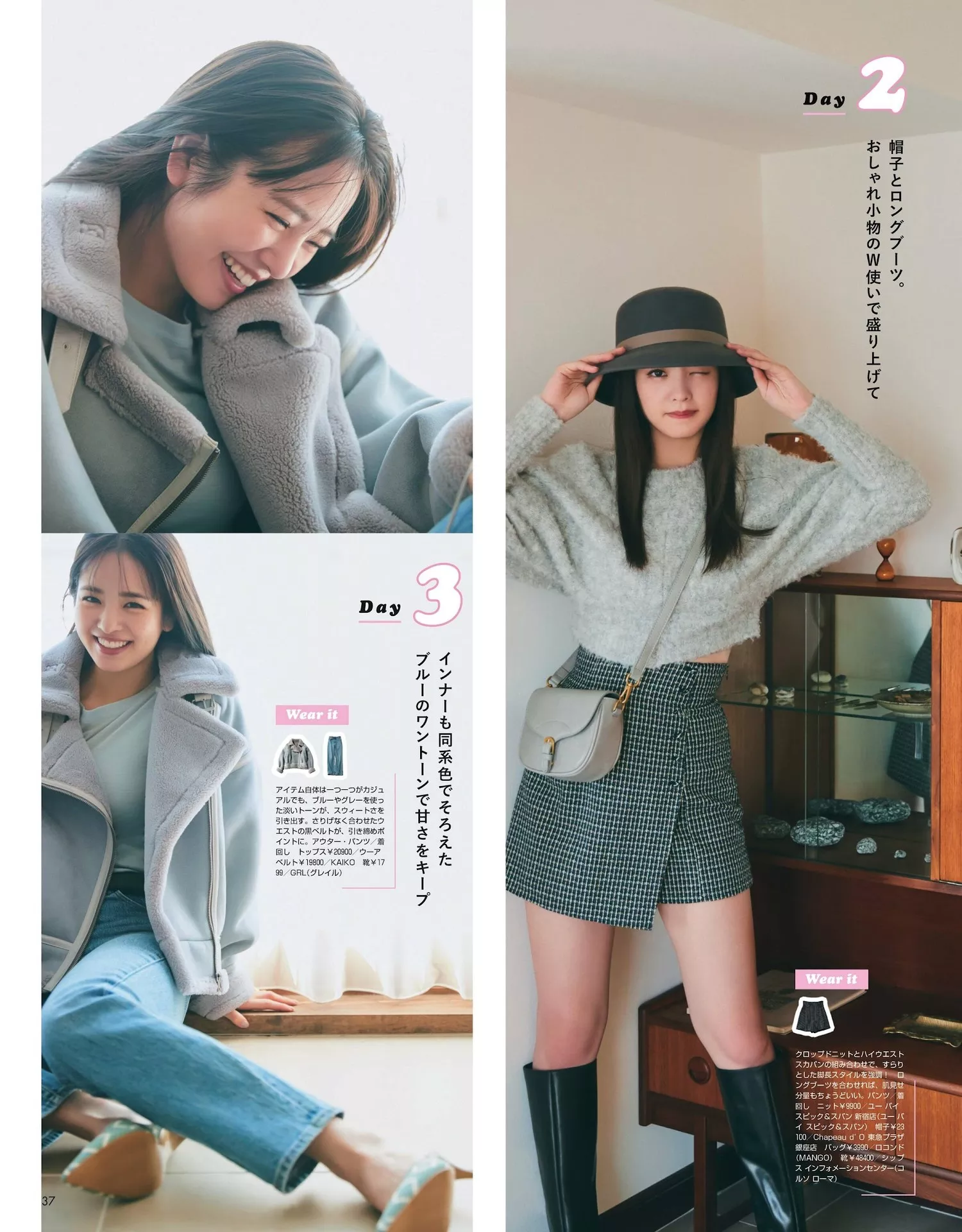年12月合�愫� No 2023 堀田真由 横田真悠 贵岛明日香Non