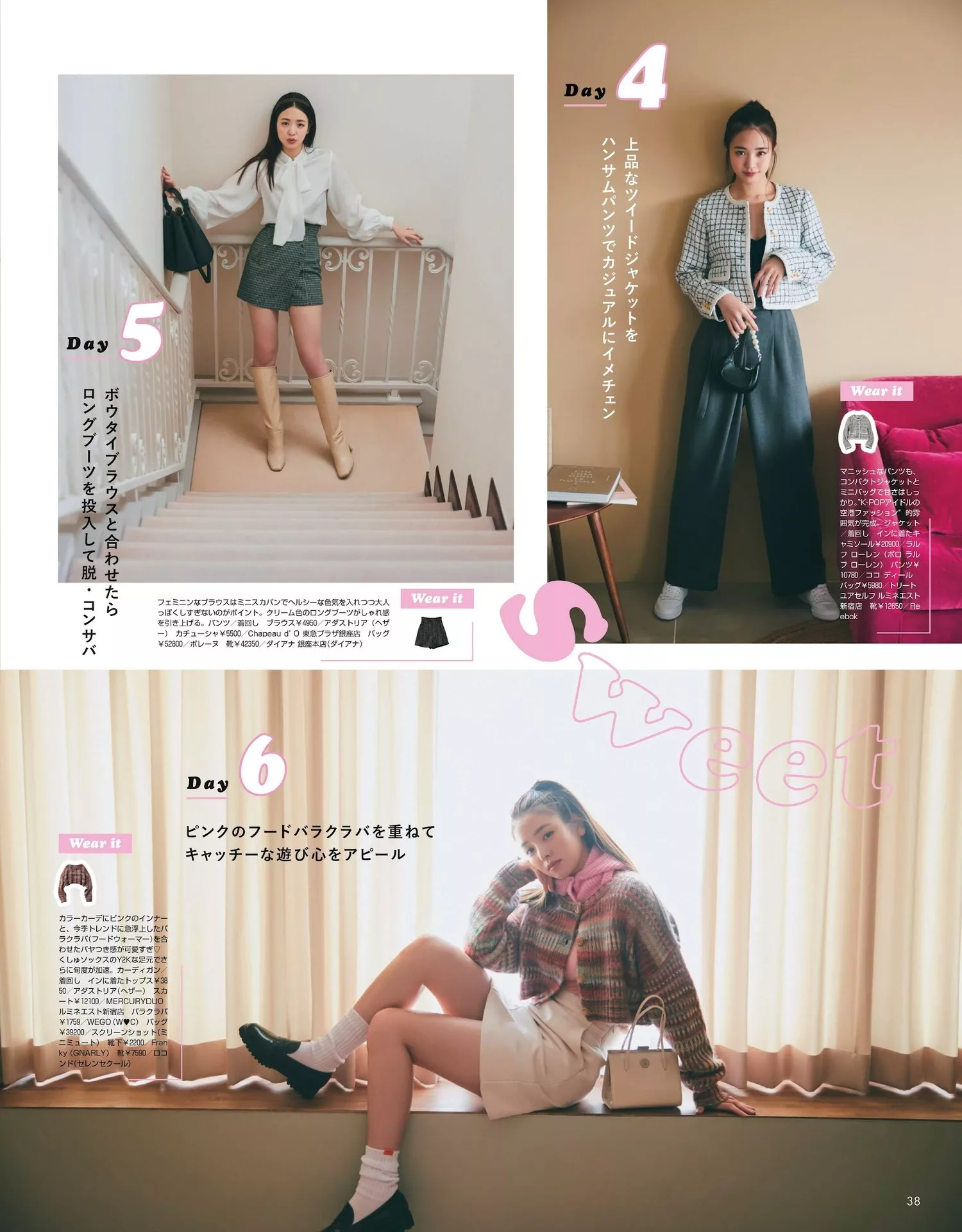 年12月合�愫� No 2023 堀田真由 横田真悠 贵岛明日香Non