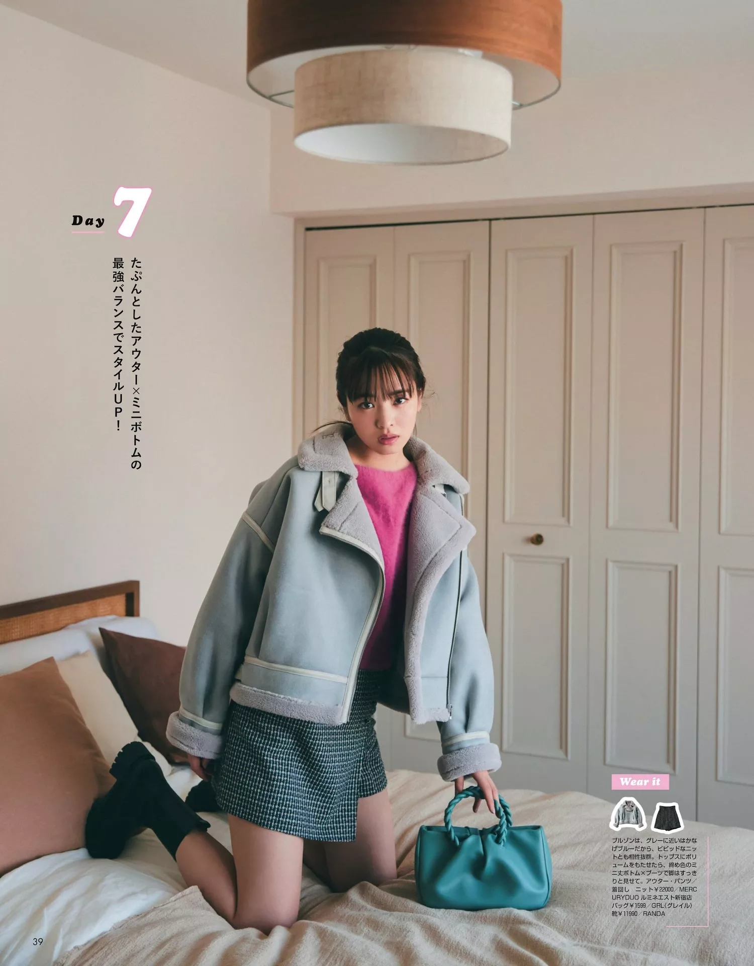 年12月合�愫� No 2023 堀田真由 横田真悠 贵岛明日香Non