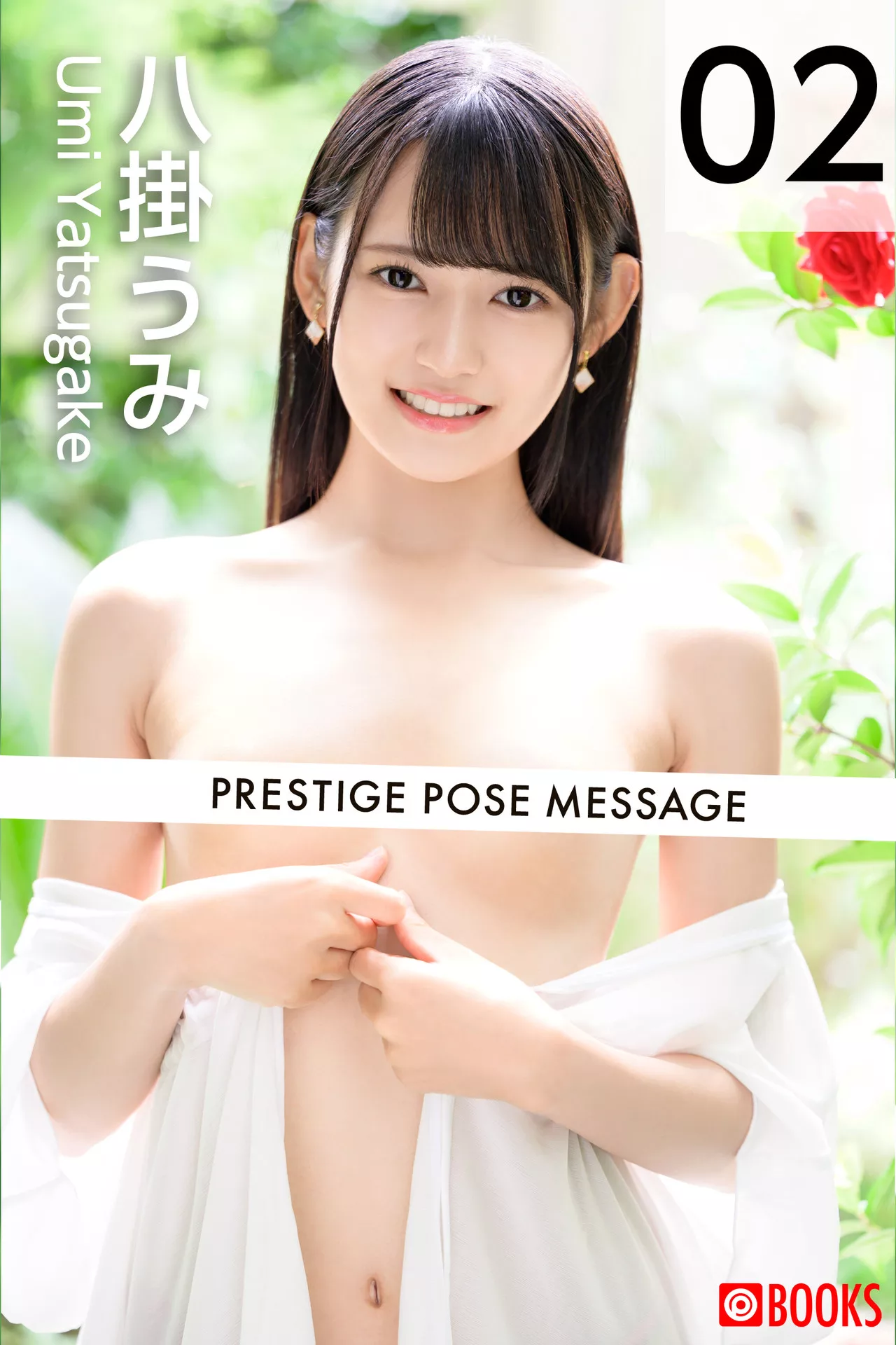 POSE 八�欷Δ叱霭妫ㄒ帐跬技�） Umi Set.2】 全集修正 Yatsugake MESSAGE 【PRESTIGE
