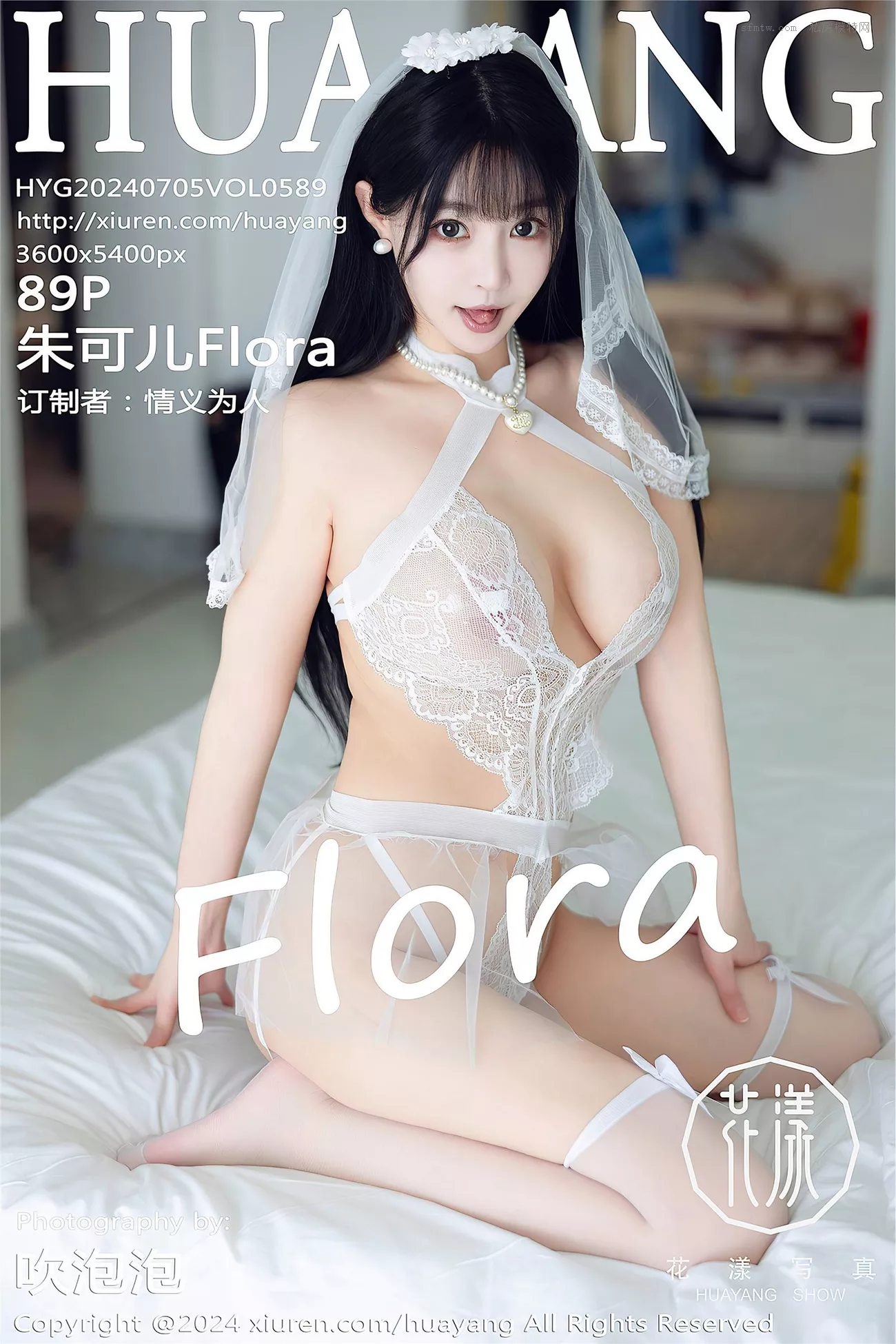 高清写真 花漾】 朱可儿 【HuaYang Flora Vol.589