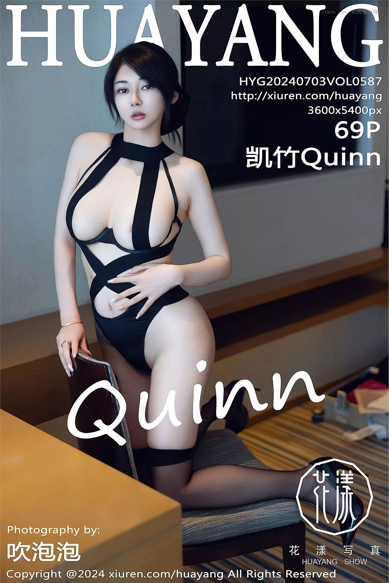 花漾】 【HuaYang 优秀写真 Vol.587 Quinn 凯竹