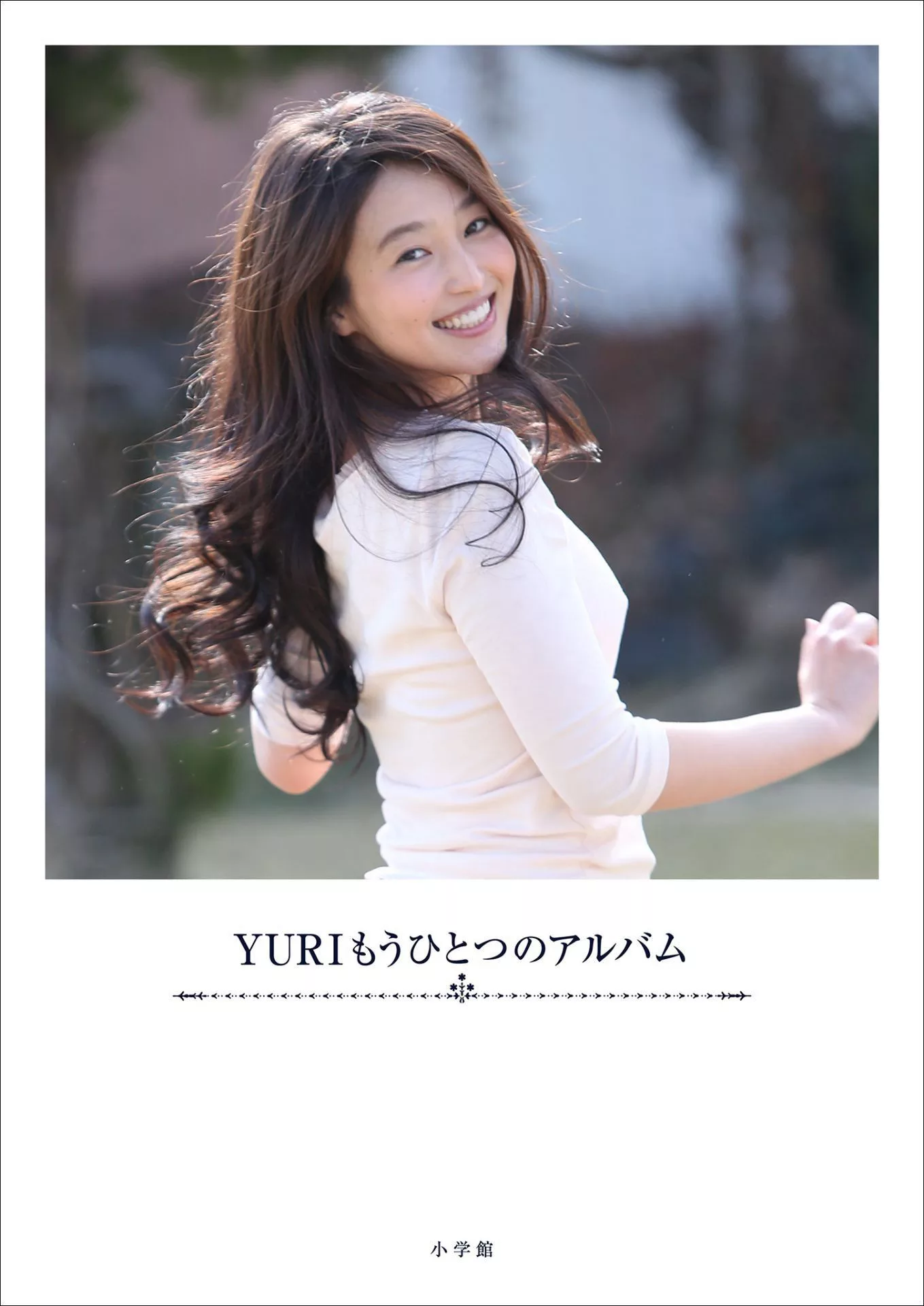 YURI周刊写真集 「もうひとつの」 全集修正