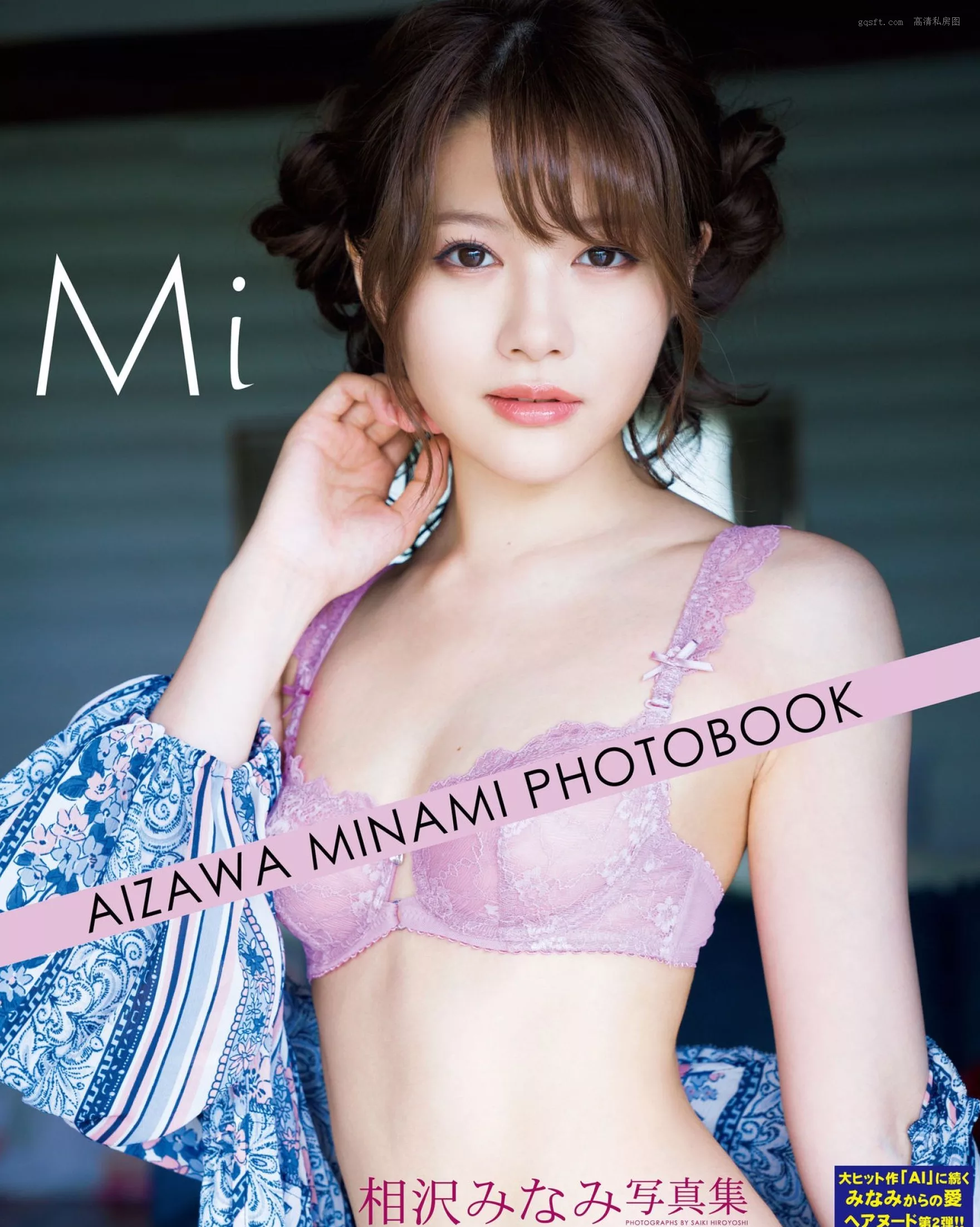 相泽南《Mi》 高画质艺术图摄影 日本 美女