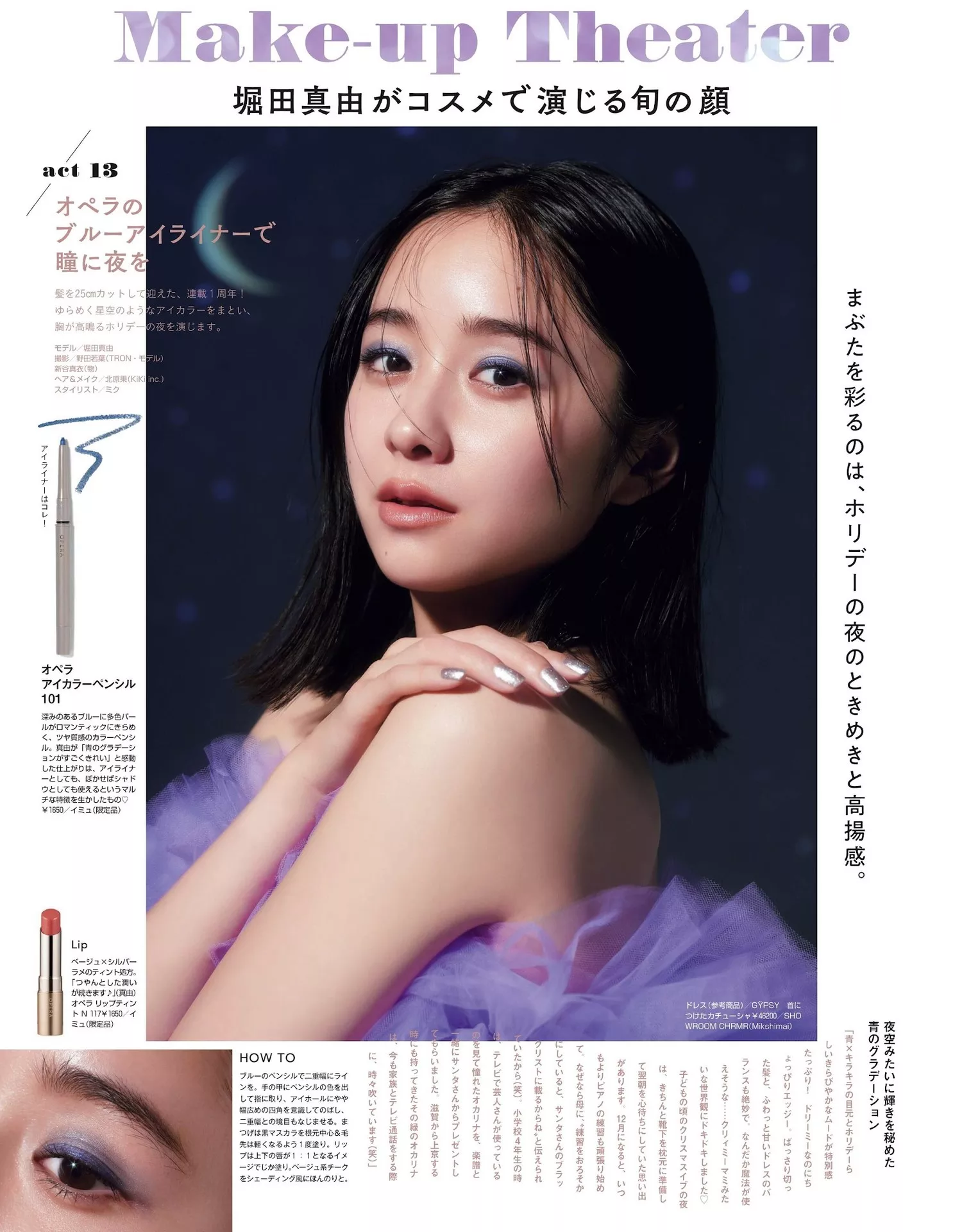 横田真悠 2023 堀田真由Non 年12月合�愫� No