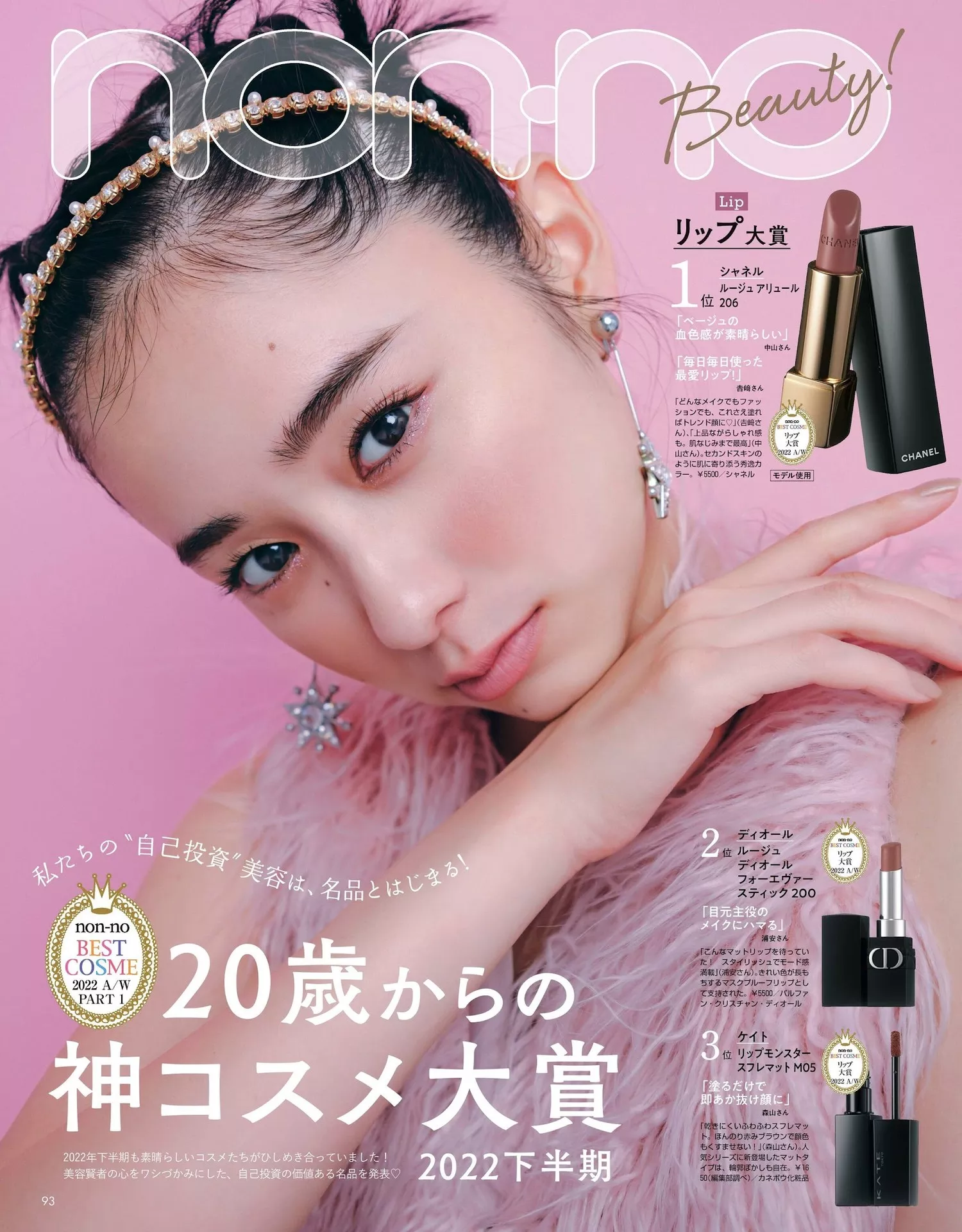 横田真悠 2023 堀田真由Non 年12月合�愫� No