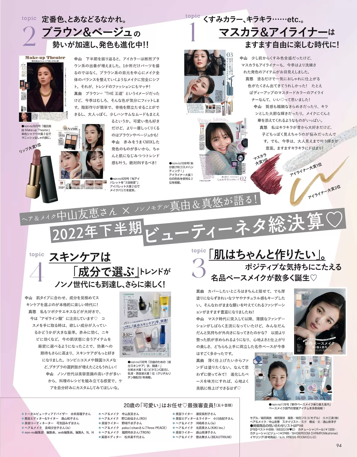 横田真悠 2023 堀田真由Non 年12月合�愫� No