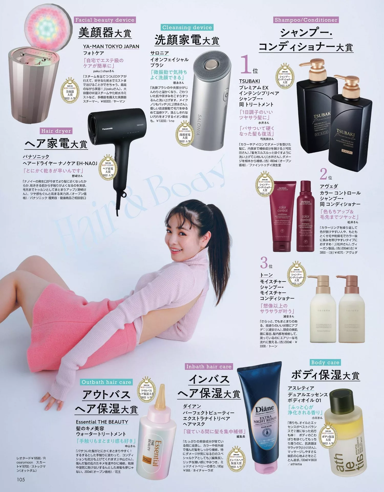 横田真悠 2023 堀田真由Non 年12月合�愫� No