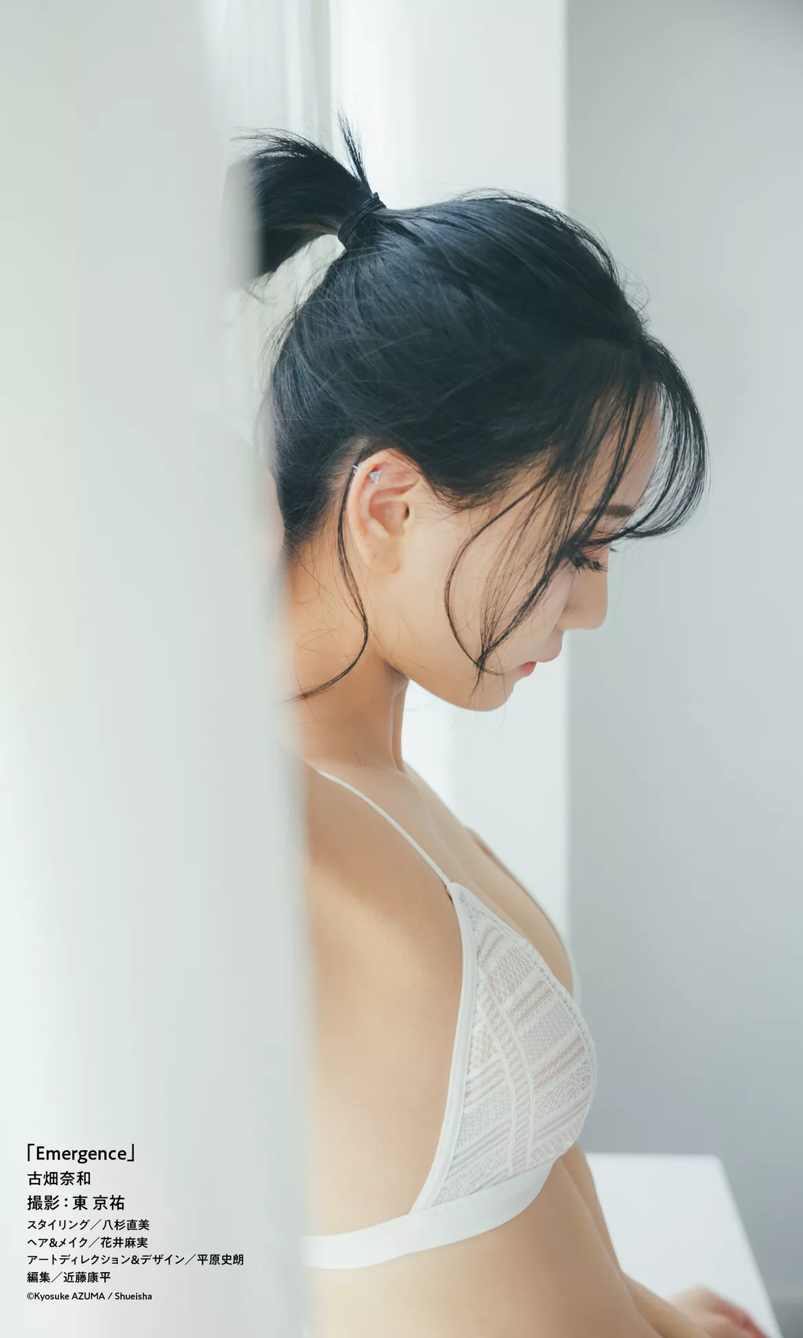 「Emergence」 Nao Photo 古�x奈和 写真 全集修正 Book 日本 仙女 Furuhata 周