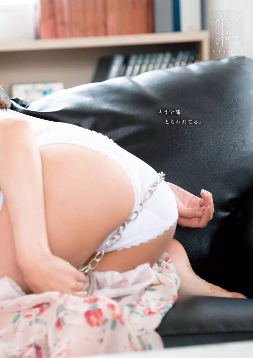 Nitori 似鸟沙也加Young 2023年5号) (BULL King 2023.5 Sayaka Bull