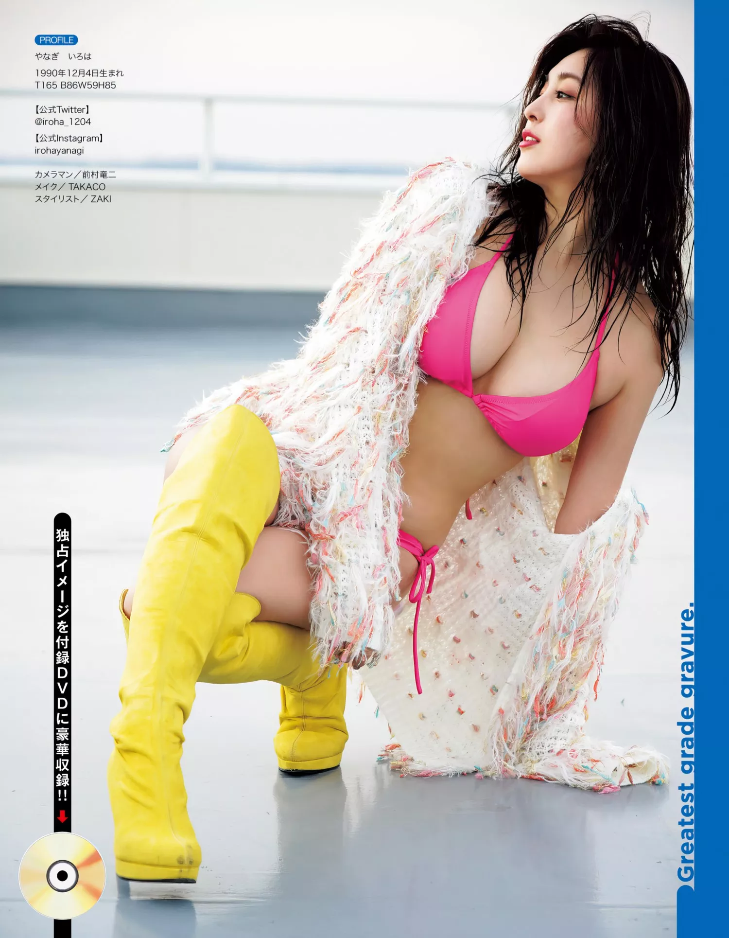2019年3号) MAX! 柳いろはEX Yanagi Iroha ( 2019.3