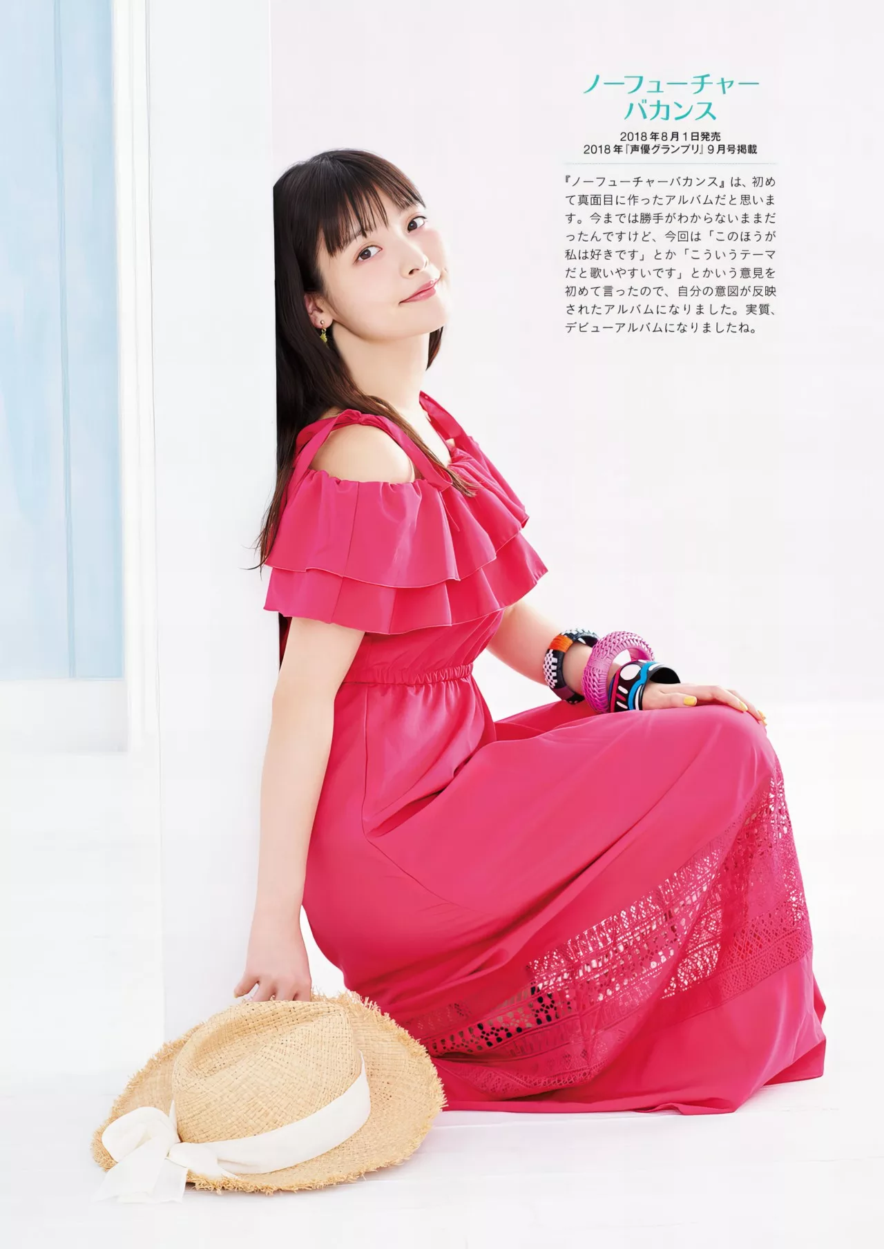 Sumire 」 Uesaka 「すみぺの 全集修正 上坂すみれ写真集