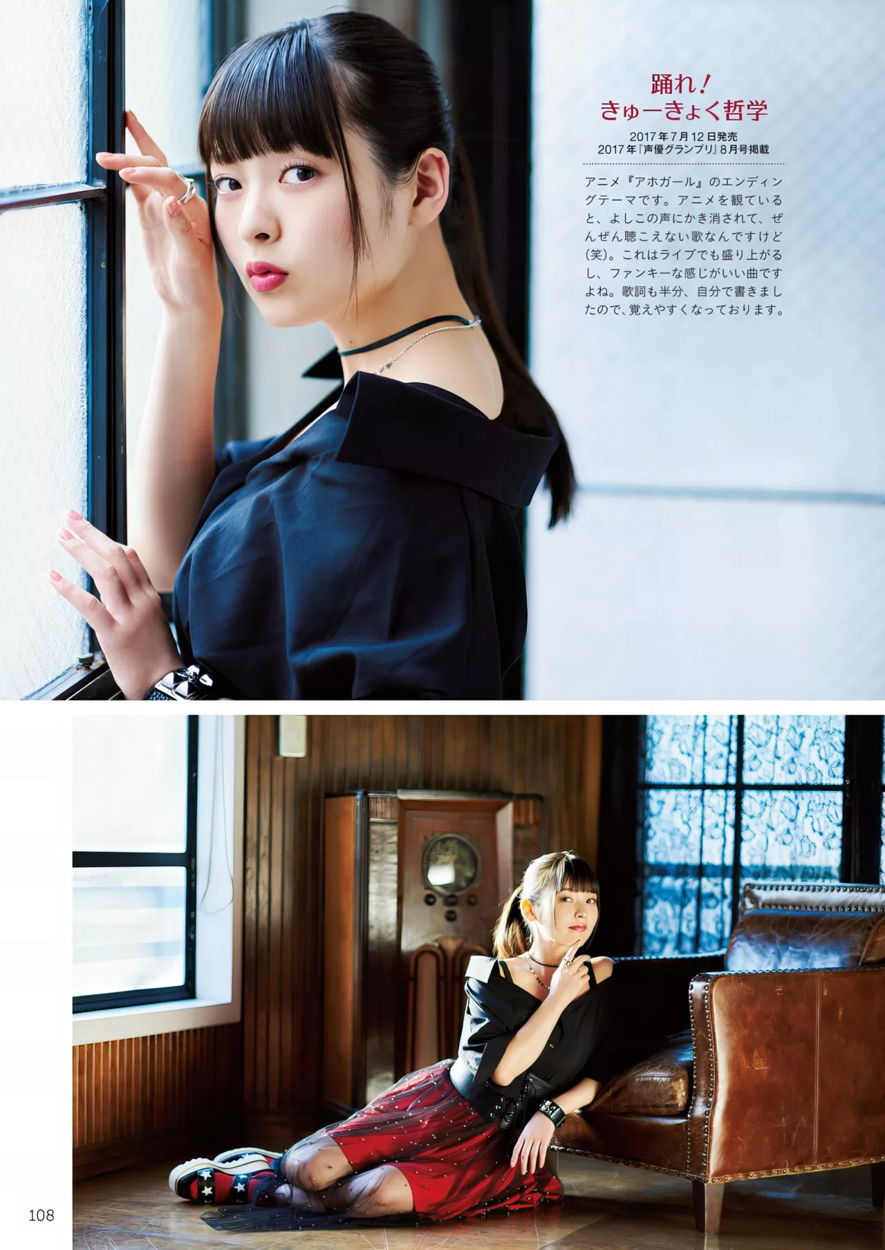 Sumire 」 Uesaka 「すみぺの 全集修正 上坂すみれ写真集