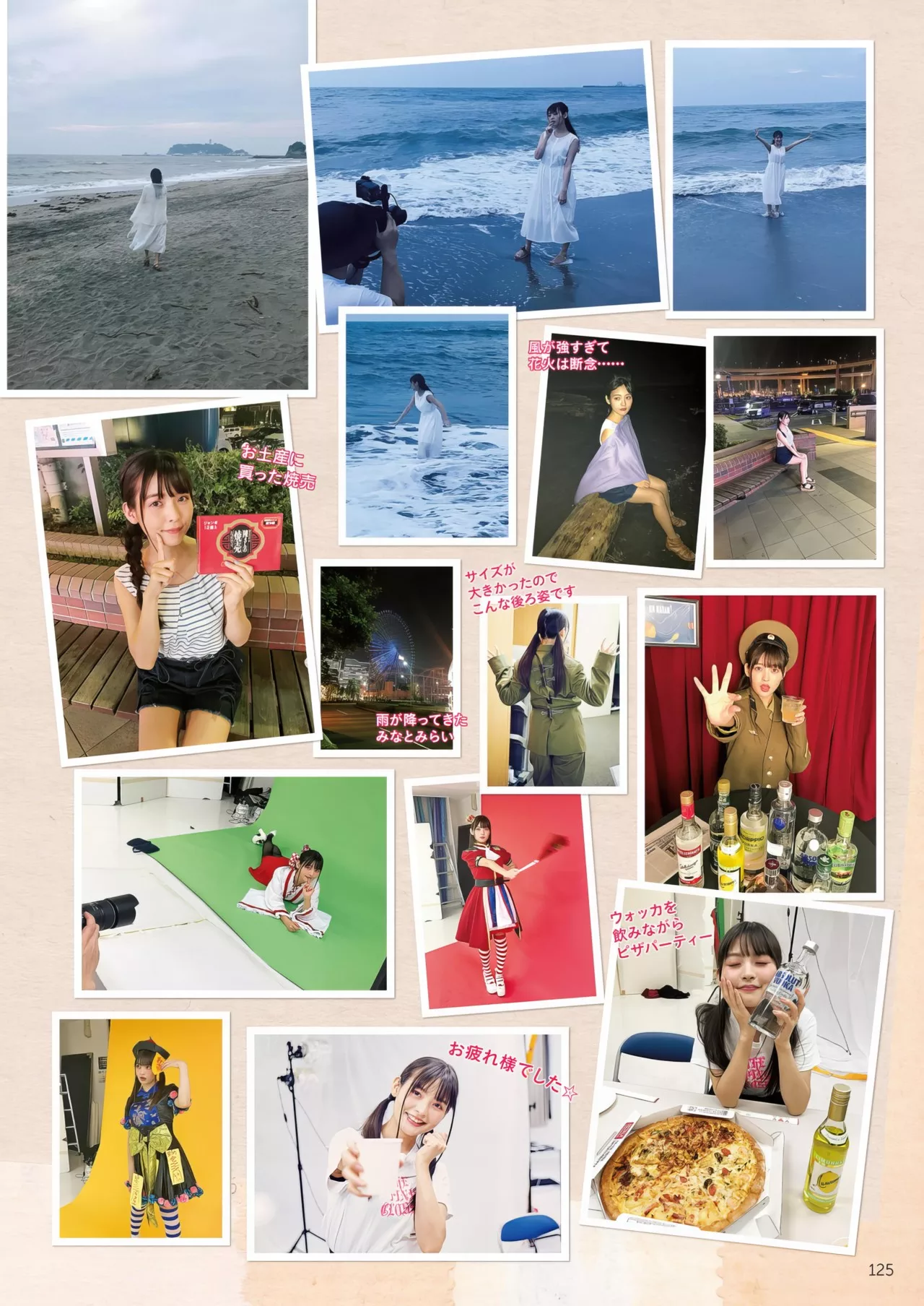 Sumire 」 Uesaka 「すみぺの 全集修正 上坂すみれ写真集