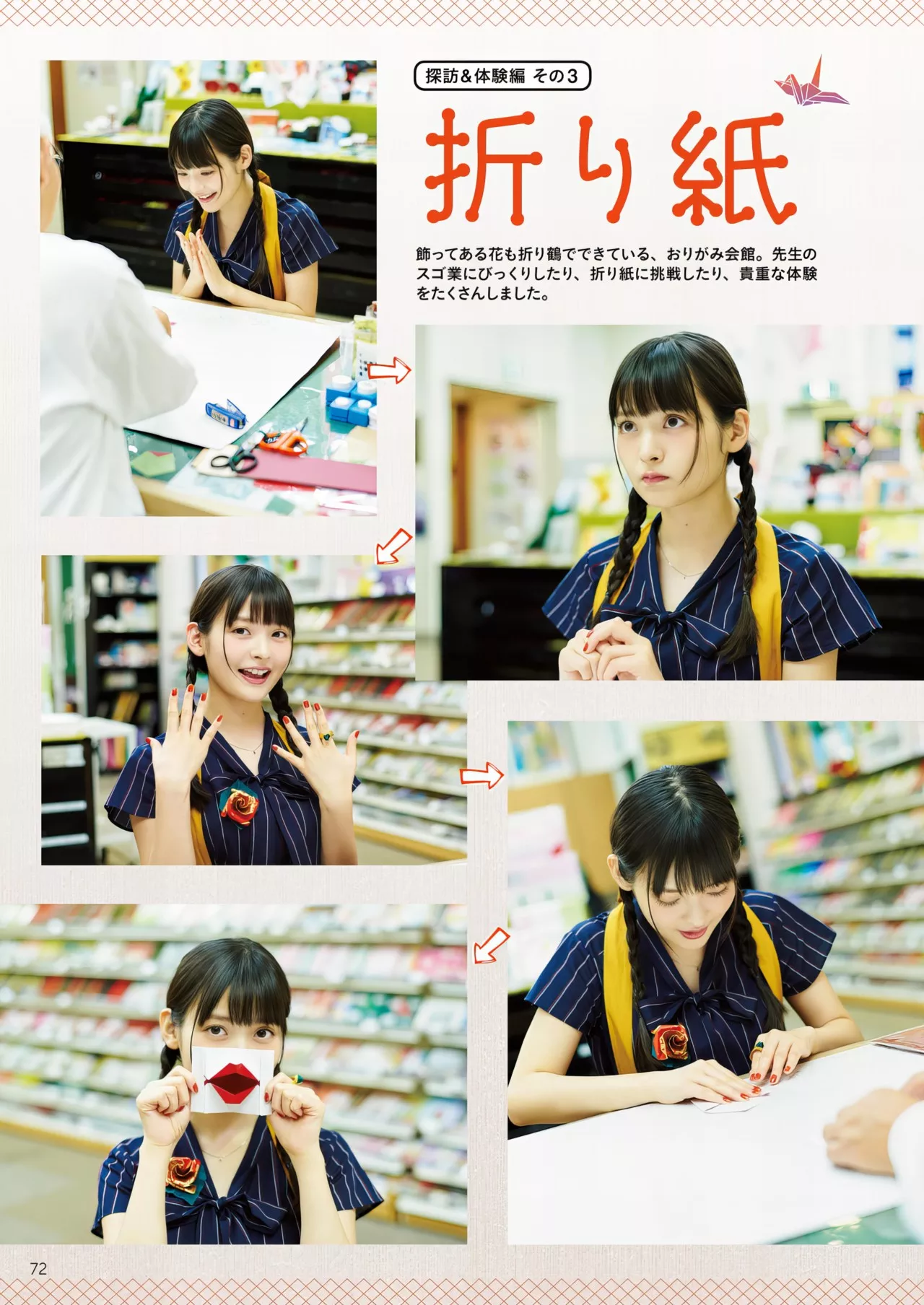 Sumire 」 Uesaka 「すみぺの 全集修正 上坂すみれ写真集