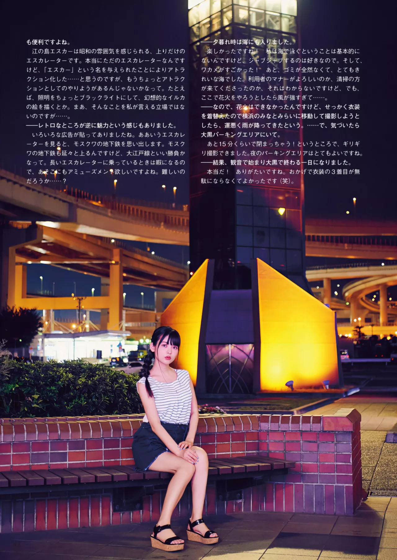 Sumire 」 Uesaka 「すみぺの 全集修正 上坂すみれ写真集