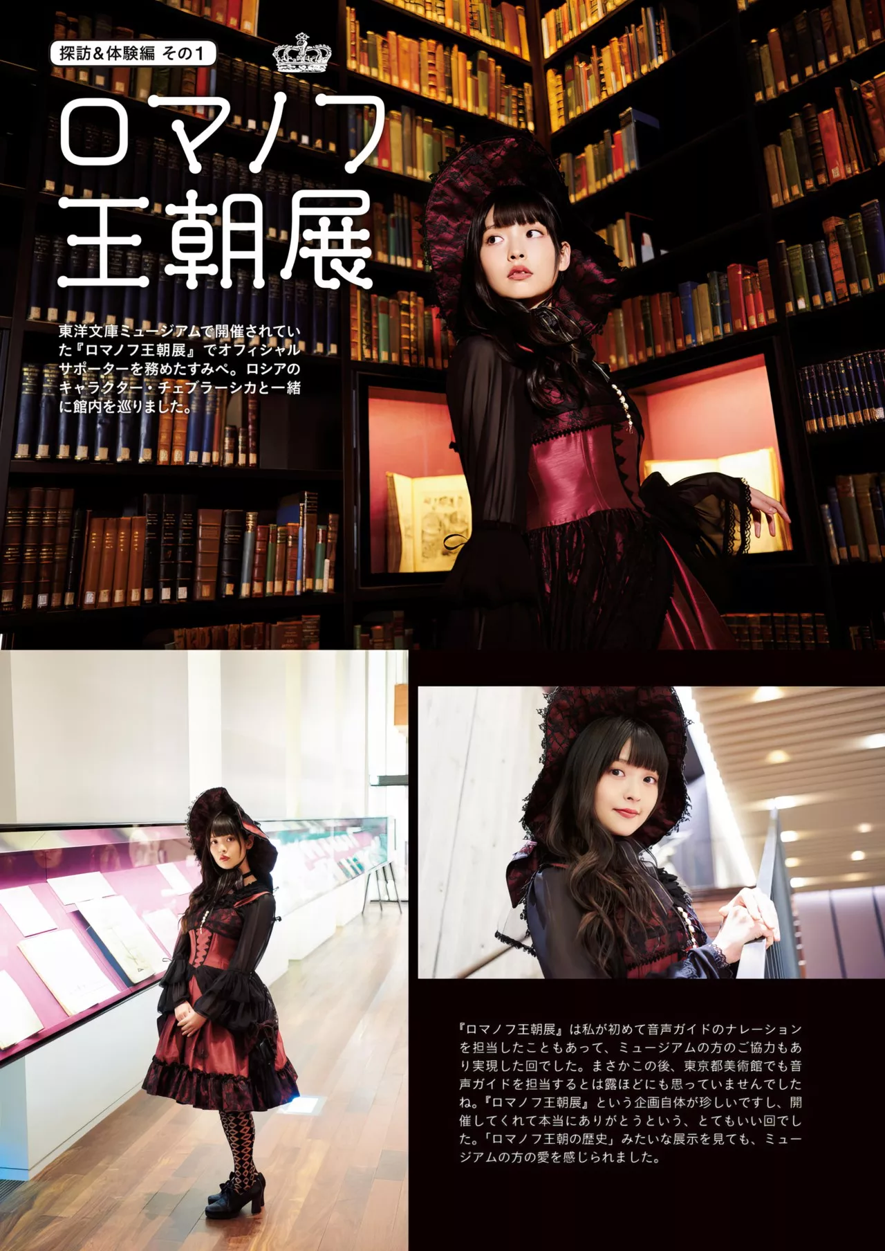 Sumire 」 Uesaka 「すみぺの 全集修正 上坂すみれ写真集