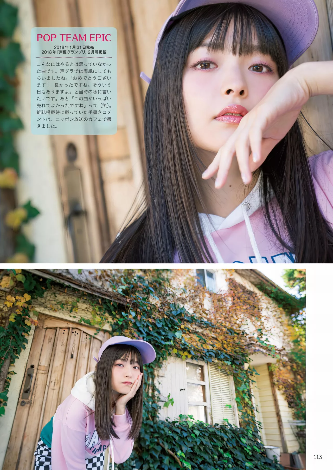 Sumire 」 Uesaka 「すみぺの 全集修正 上坂すみれ写真集