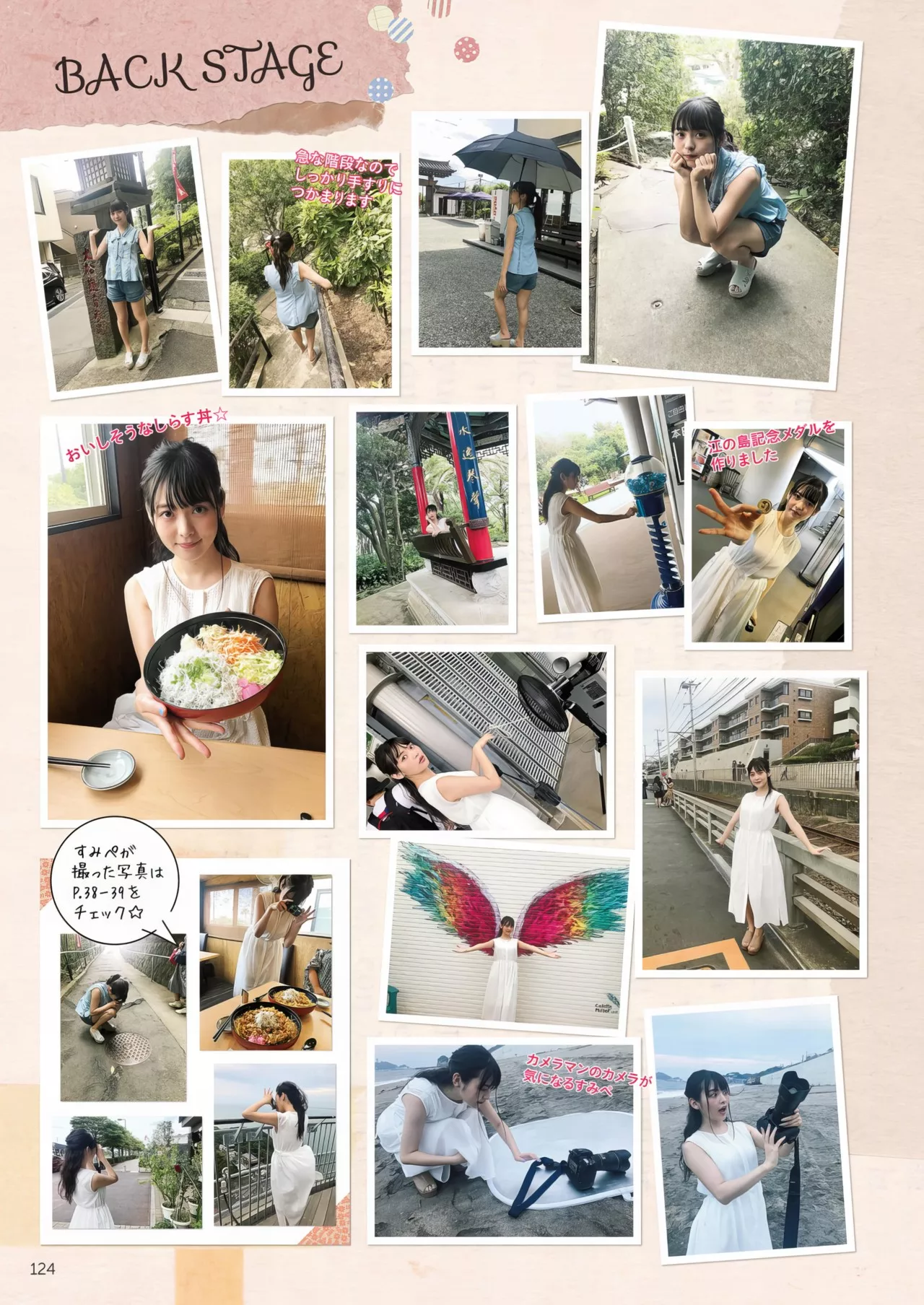 Sumire 」 Uesaka 「すみぺの 全集修正 上坂すみれ写真集